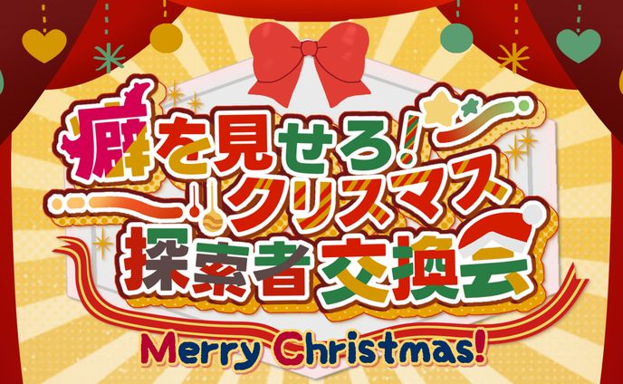 背景、企画&取材&執筆&編集