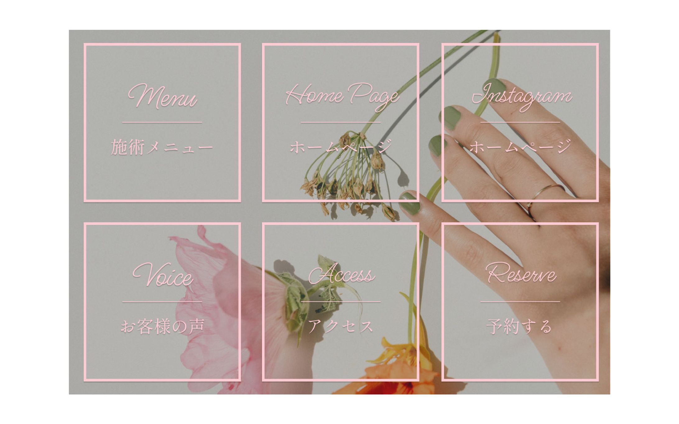 リッチメニュー_ネイルサロン-1