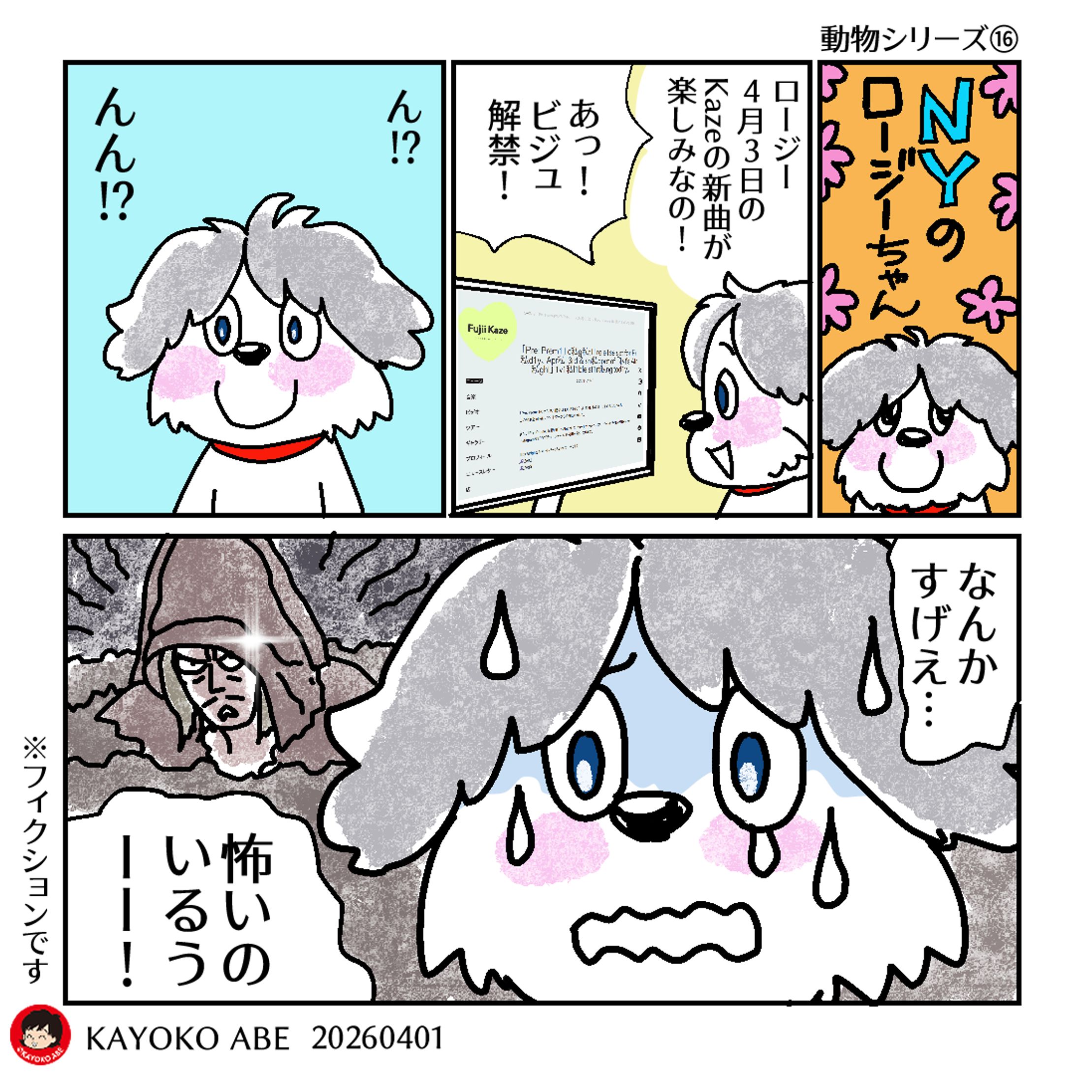 20260401新ビジュ風氏 -1