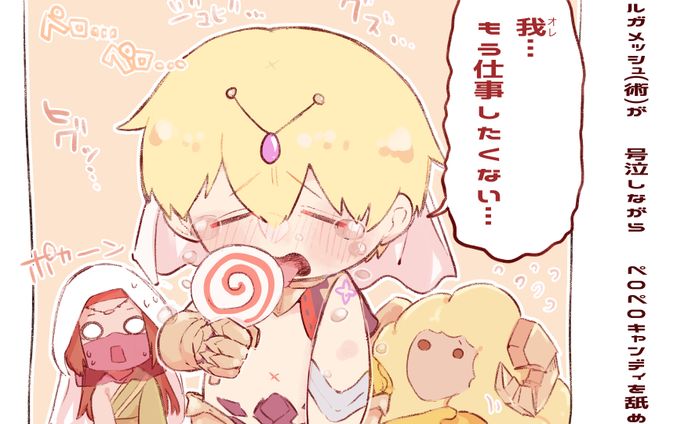 【FGO】スロットの絵まとめ