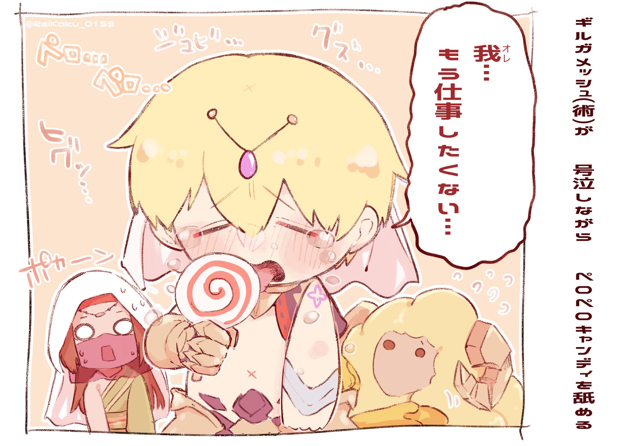 【FGO】スロットの絵まとめ-1