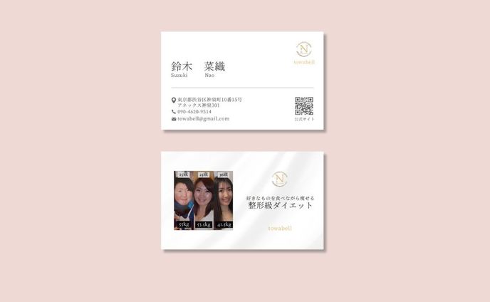 名刺制作