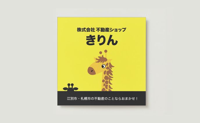 ショップカード