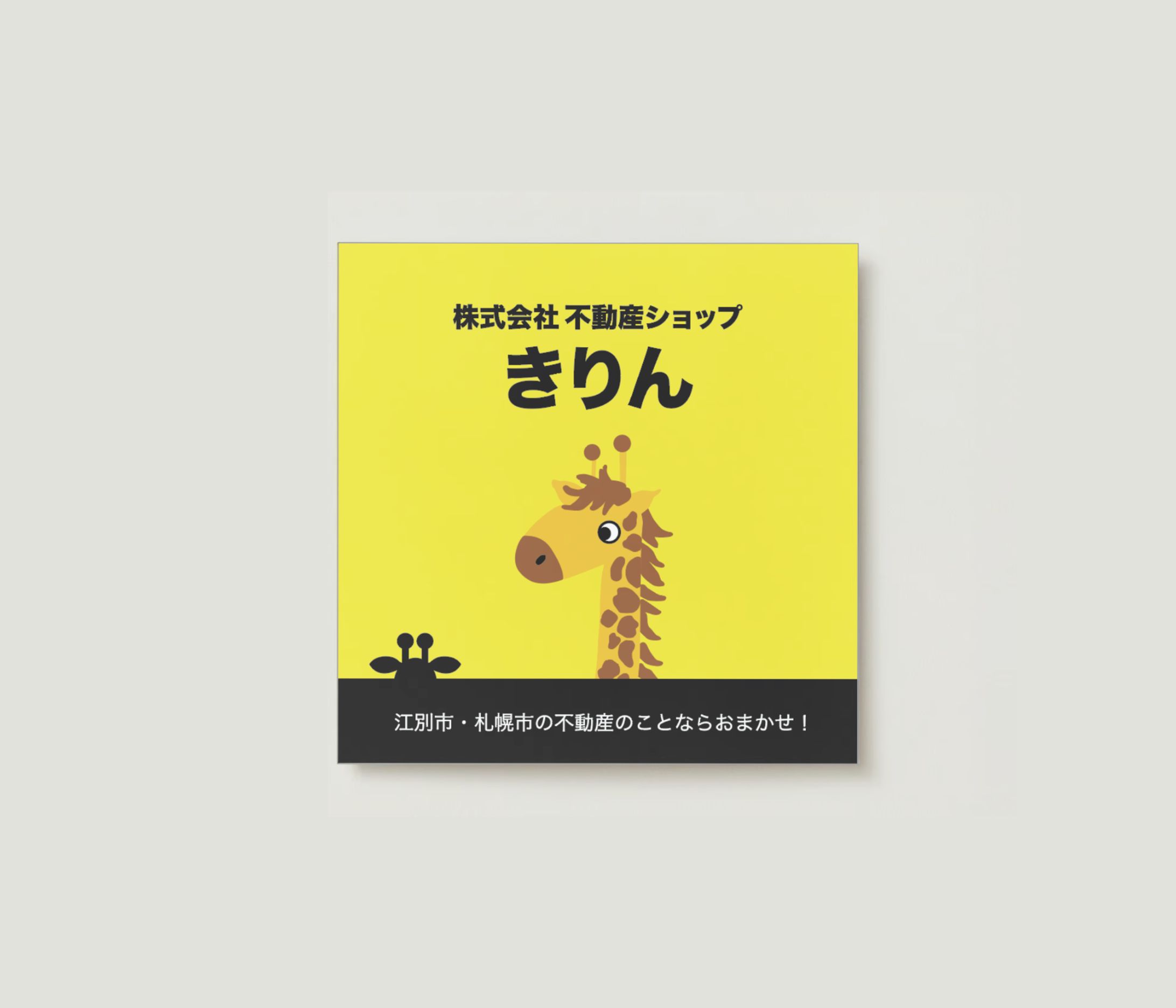 ショップカード-1