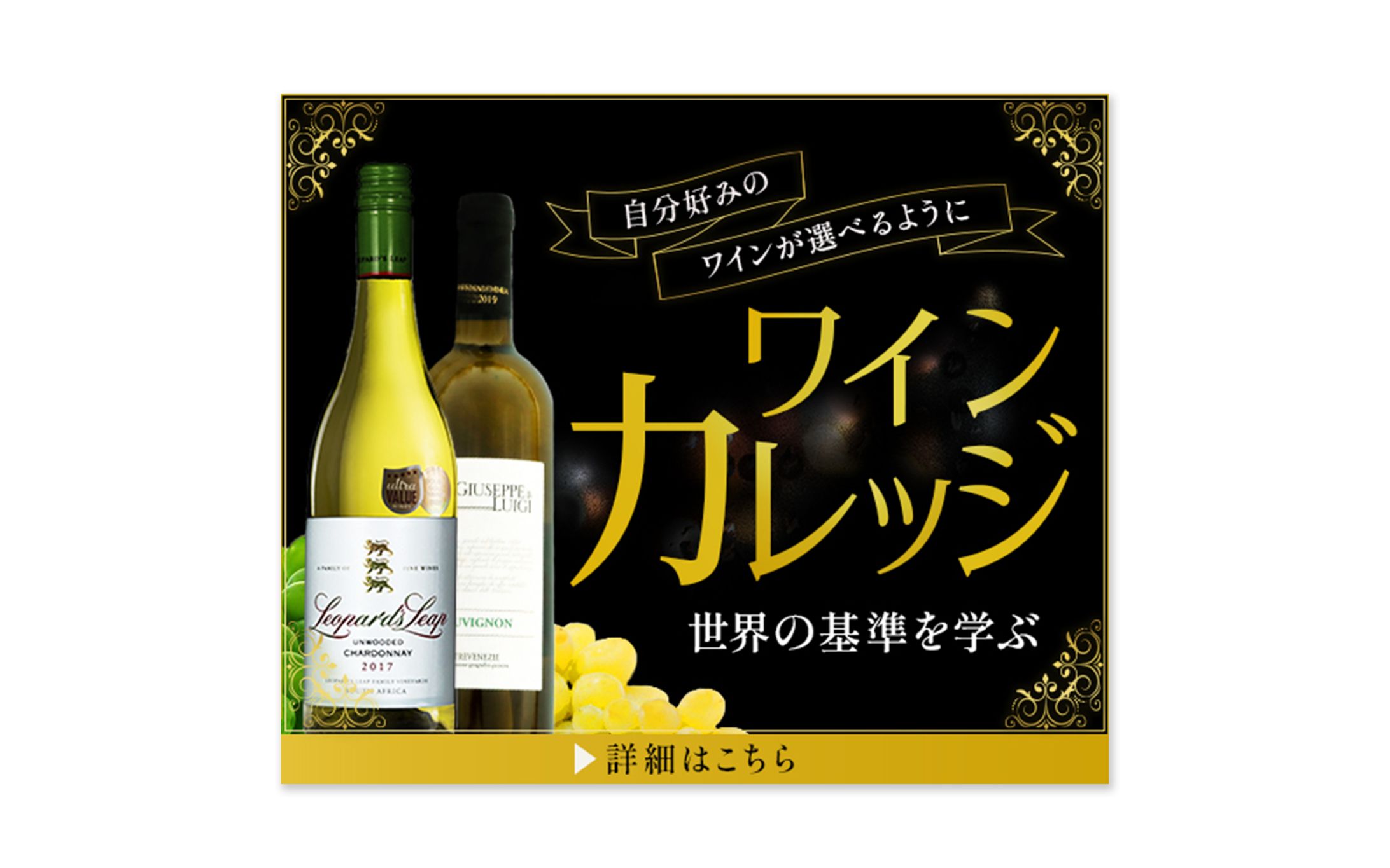 バナー(ワイン講座)-1