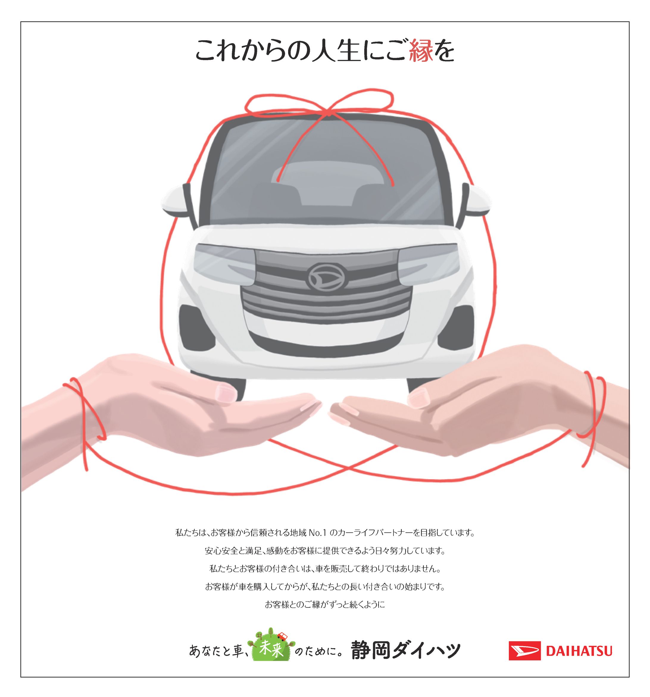 静岡新聞広告賞-1