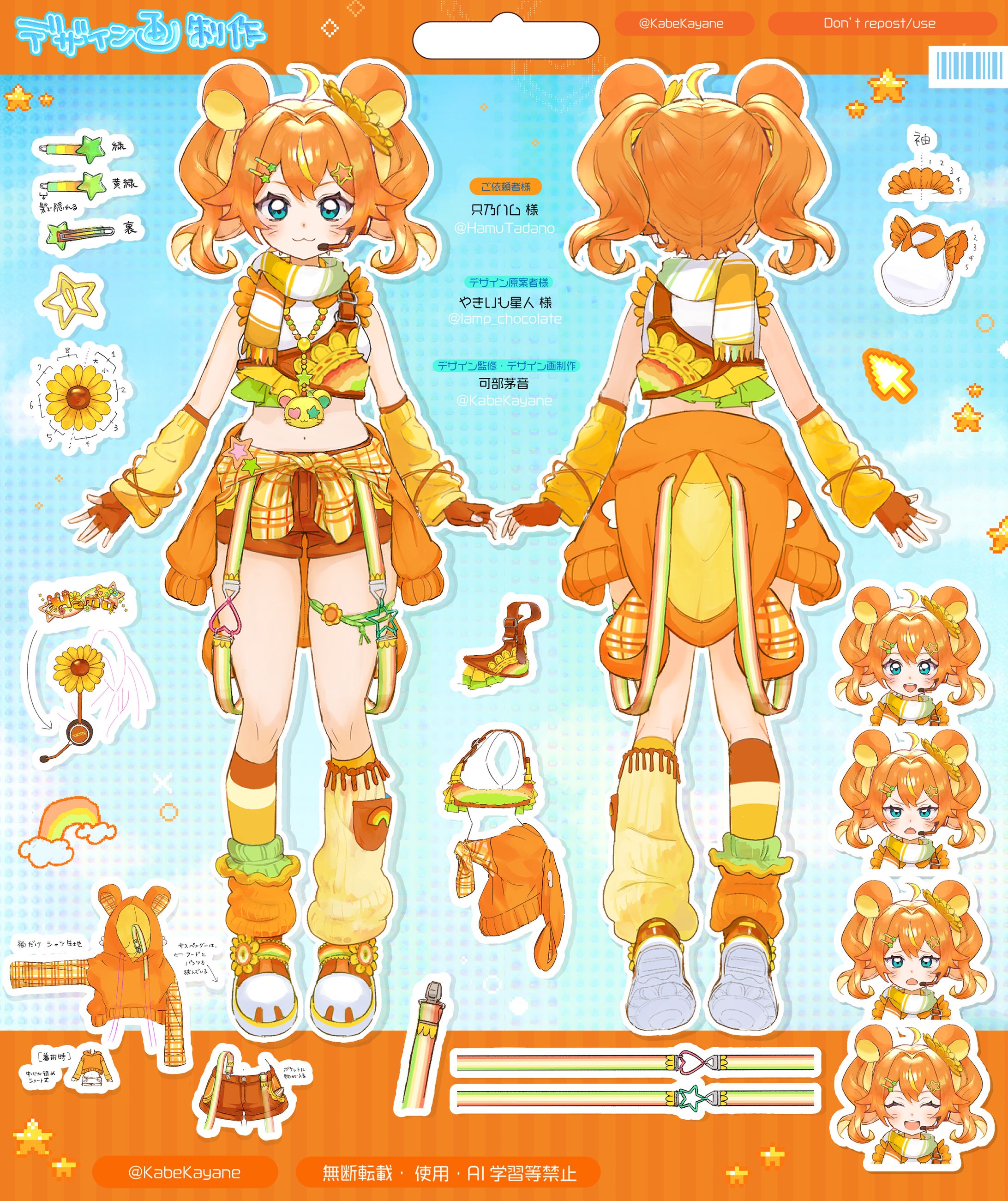 【衣装デザイン(監修)】【デザイン画】【表情差分】只乃ハム様-1