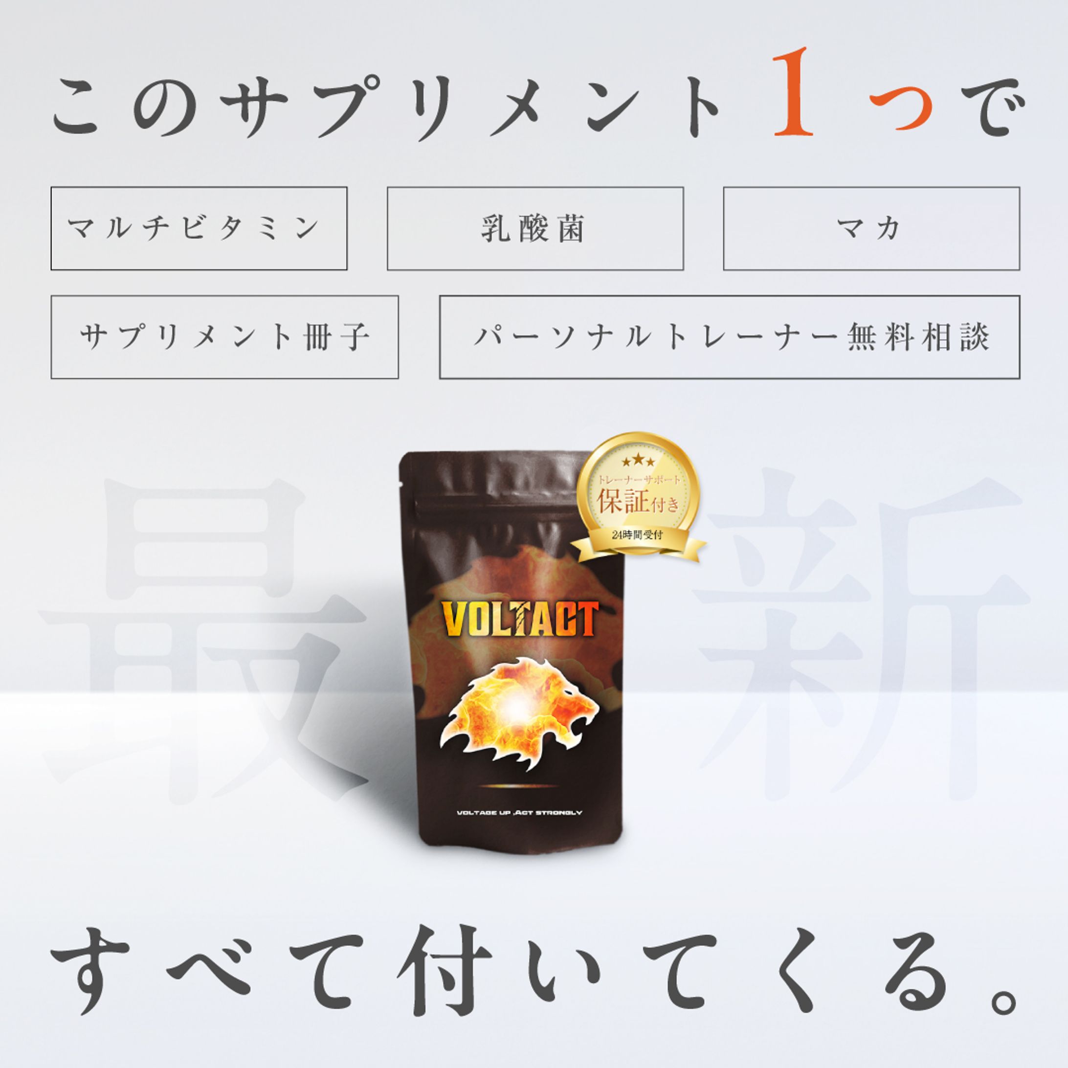 サプリメント　バナー-1