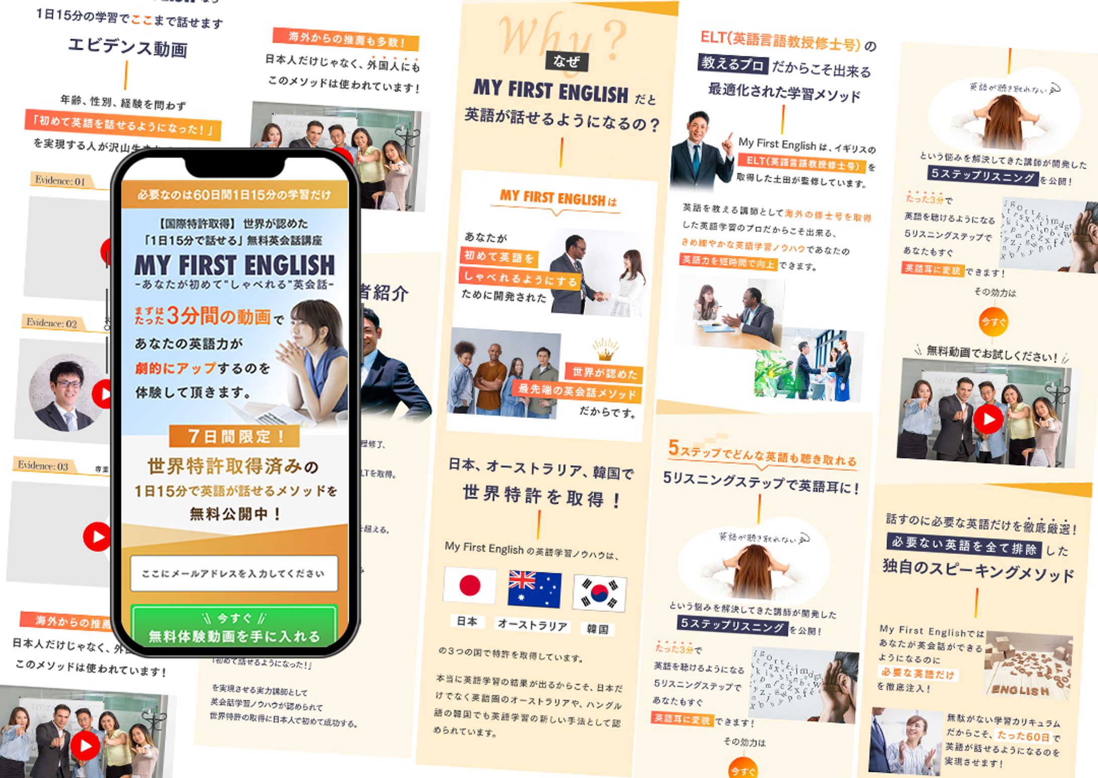 オンライン英会話LP (サンプル制作)-1