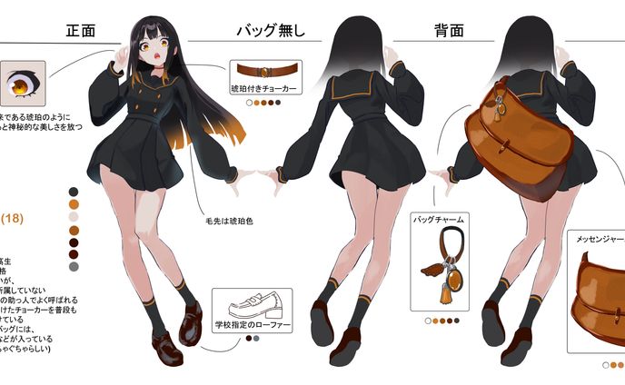 キャラクターデザイン