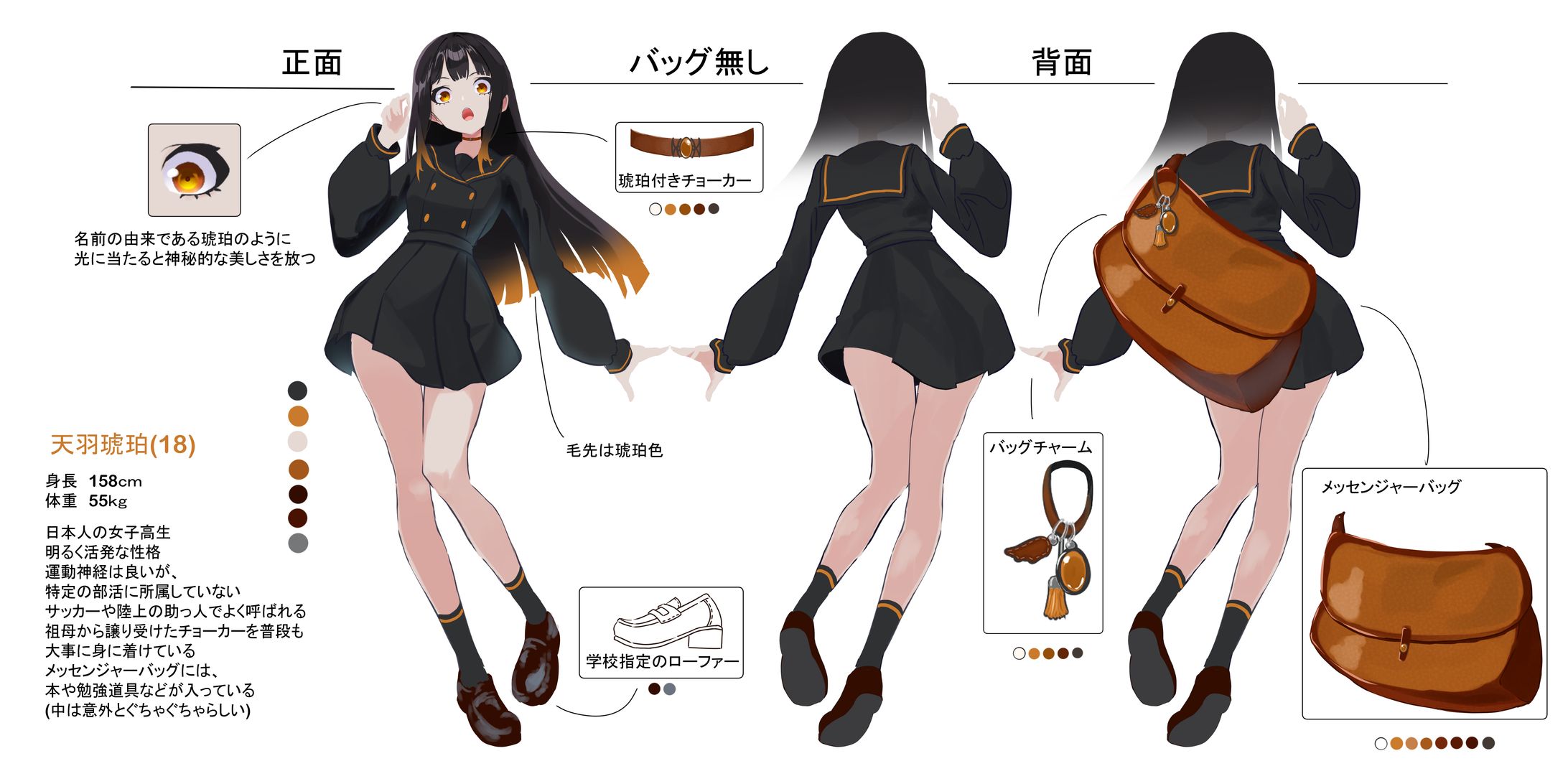 キャラクターデザイン-1