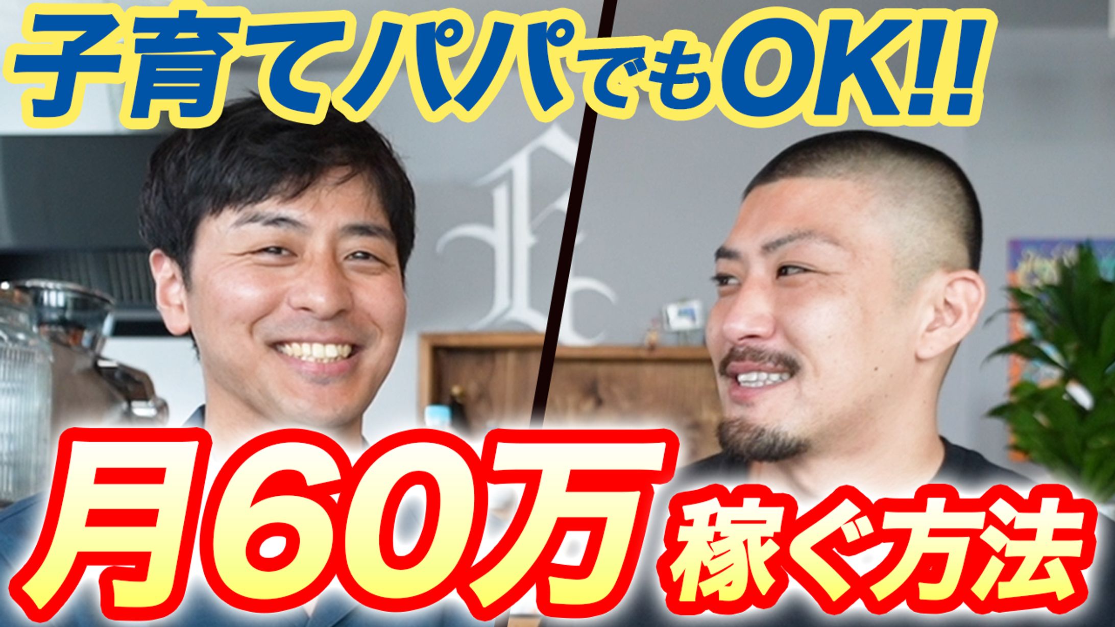 ビジネス系サムネイル-1