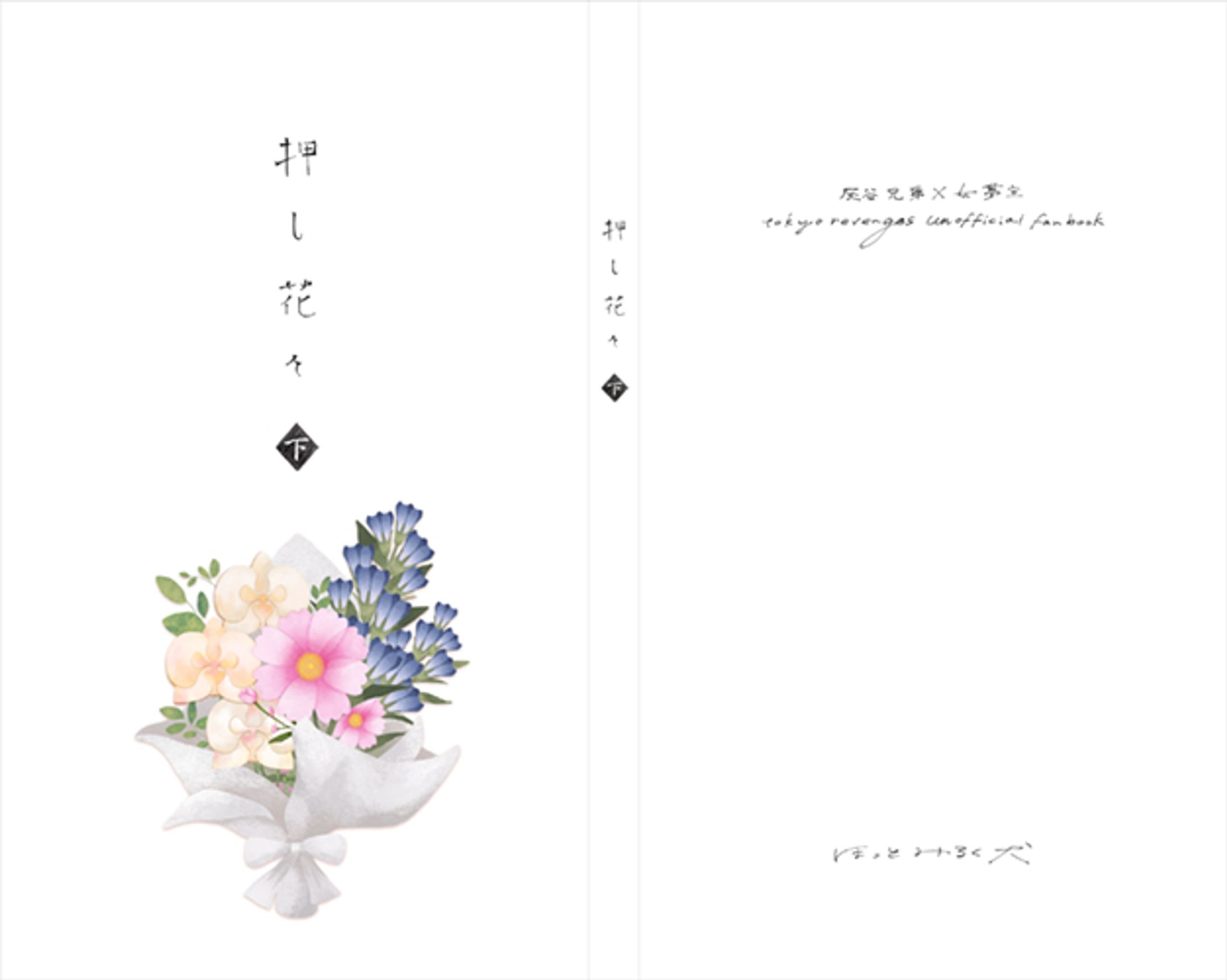 押し花々-1