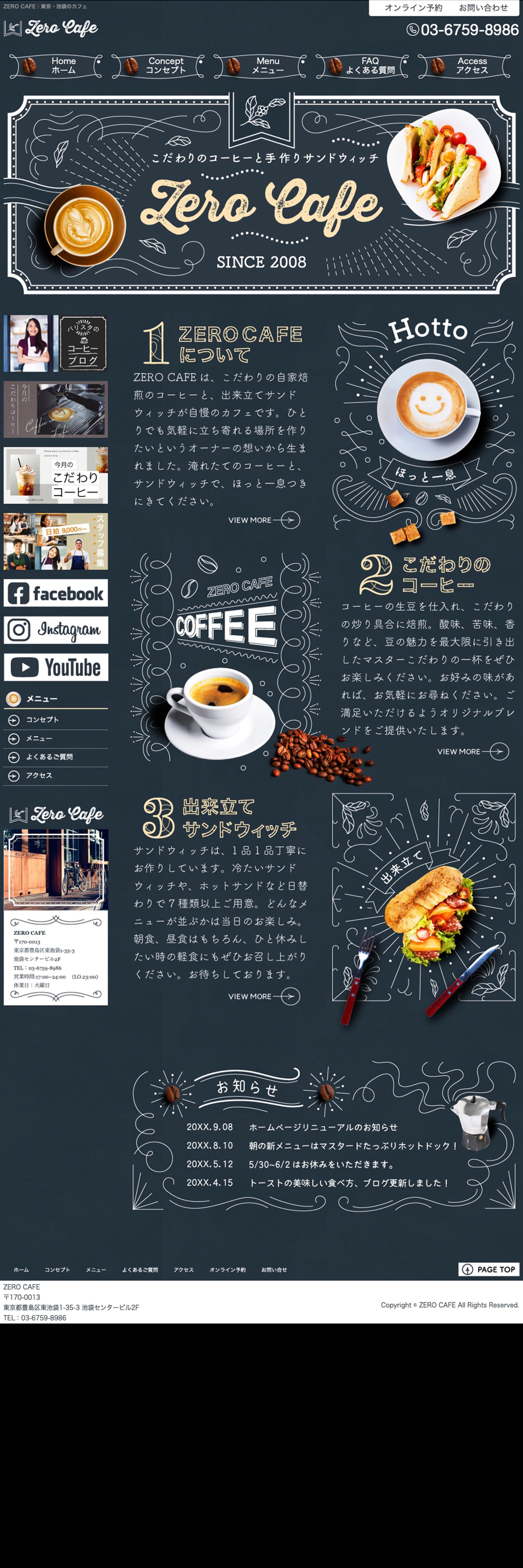 HP: ZERO CAFE-1