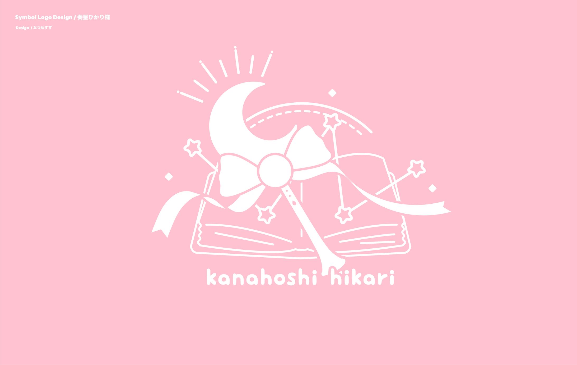 奏星ひかり様 - symbol logo-1