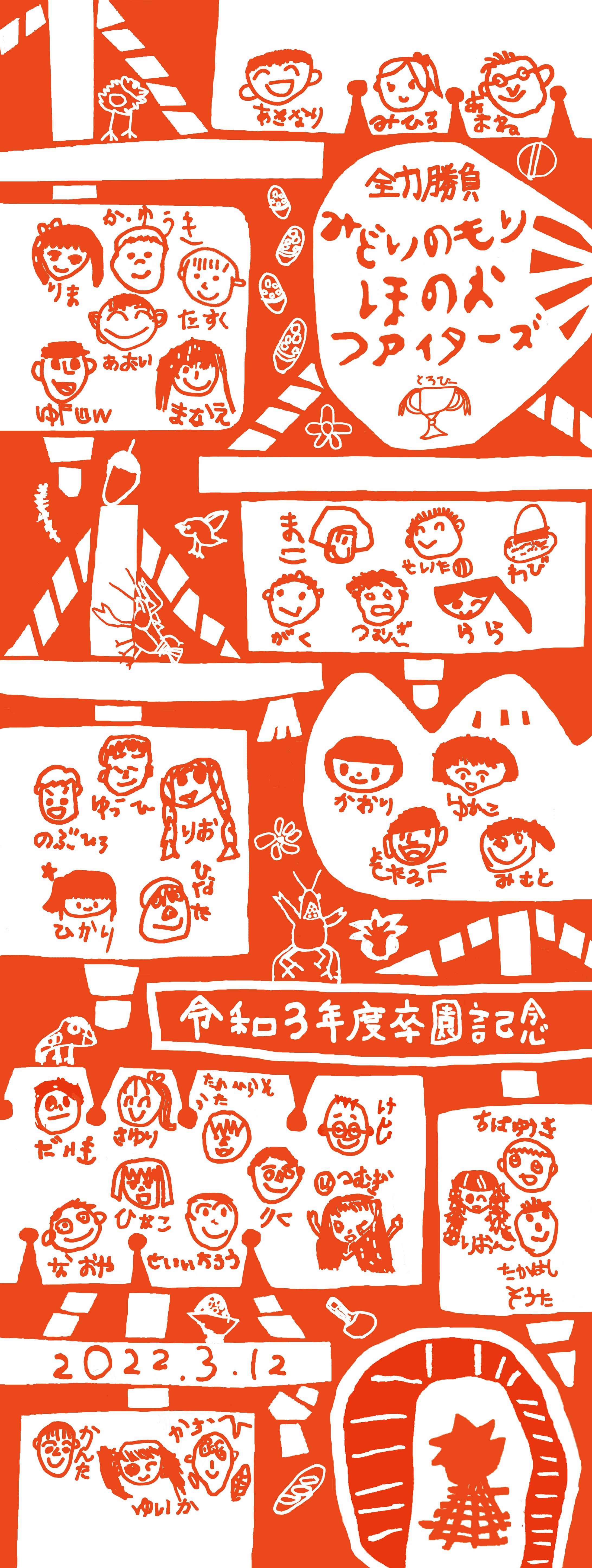 みどりの森てぬぐい-1