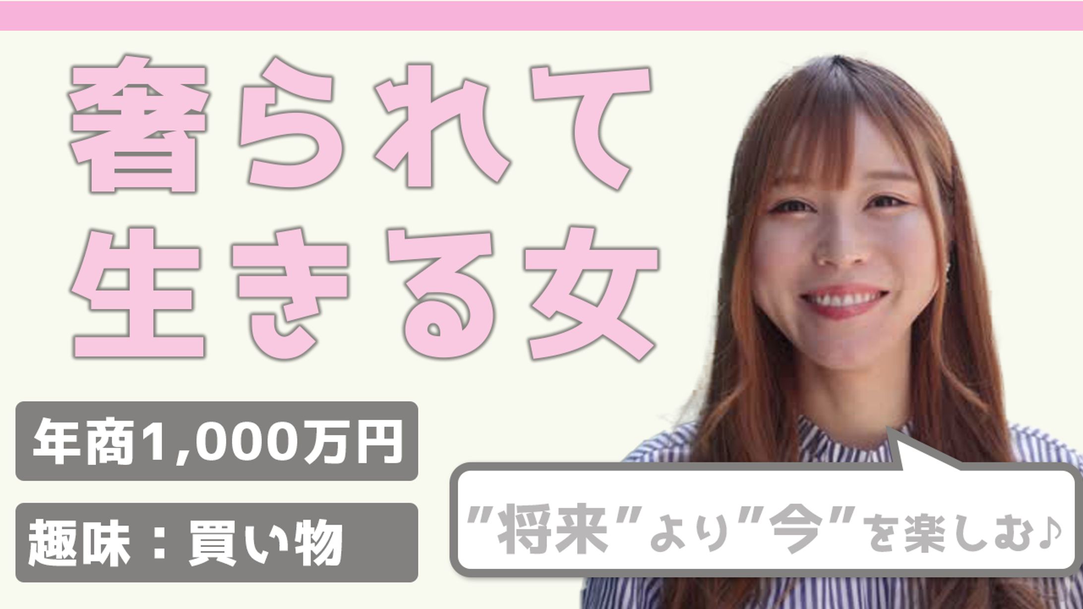 奢られて生きる女-1