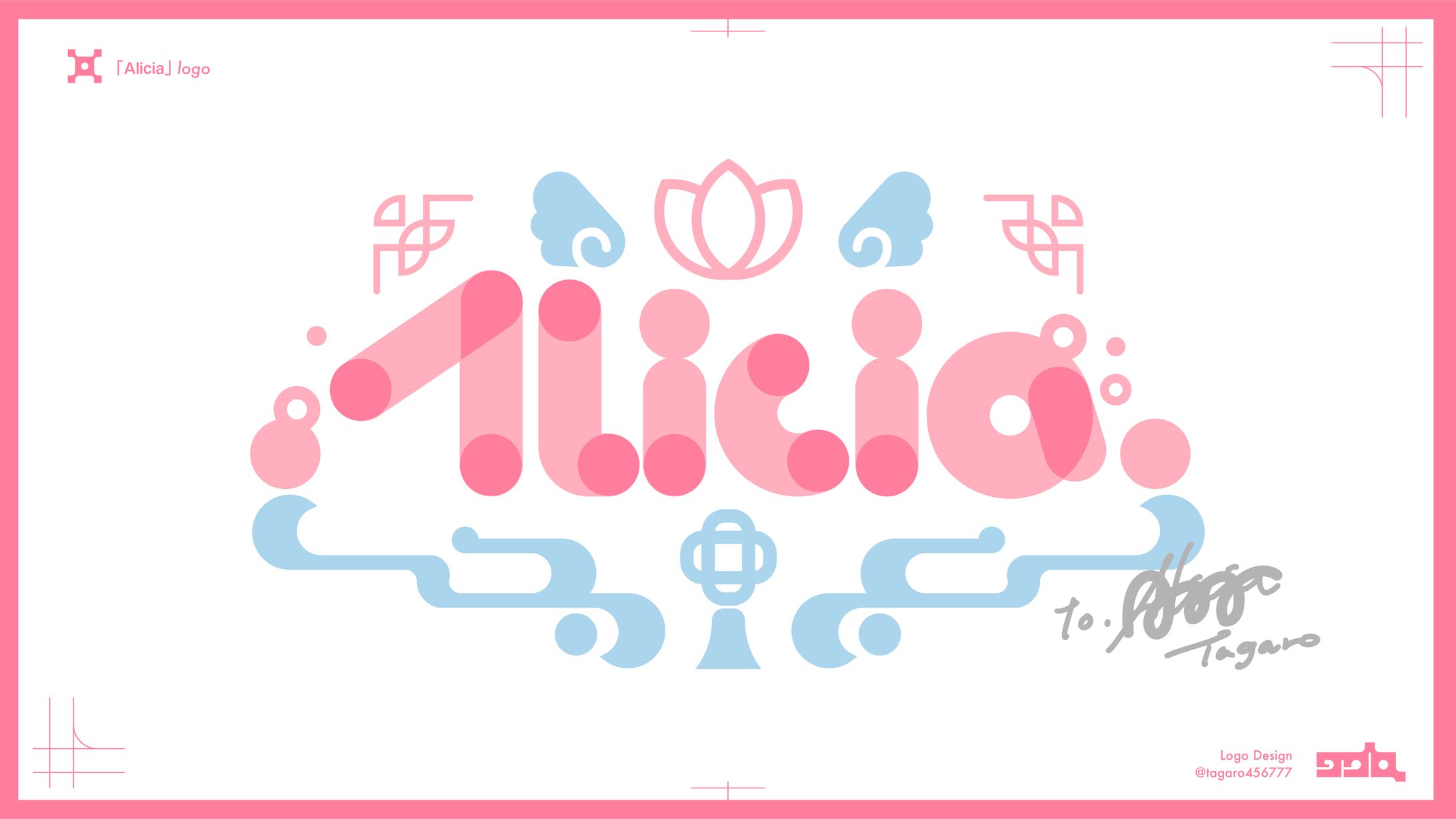 「Alicia」logo-1