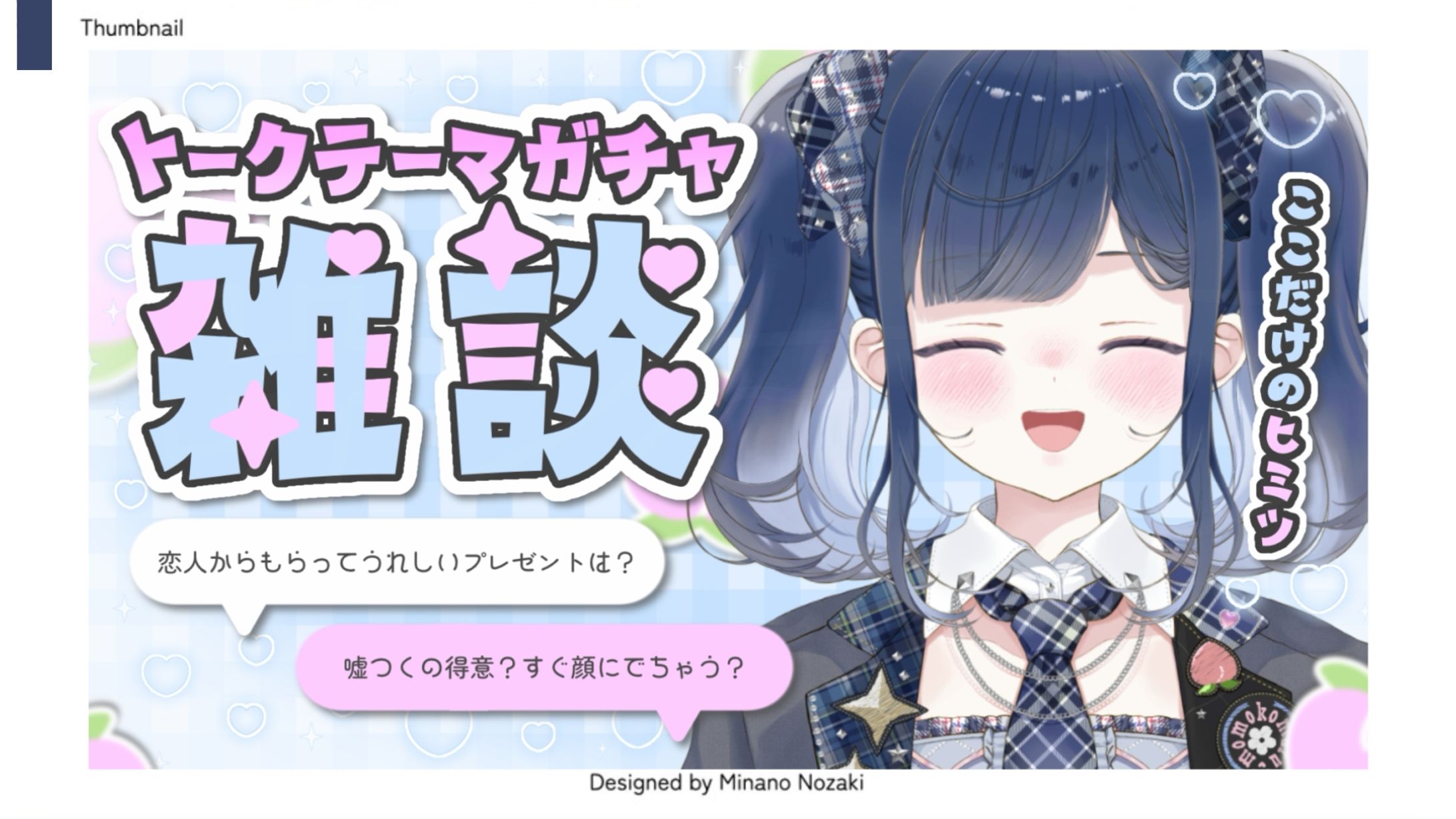 【thumbnail】サムネイル ｜ ももこまる様-1