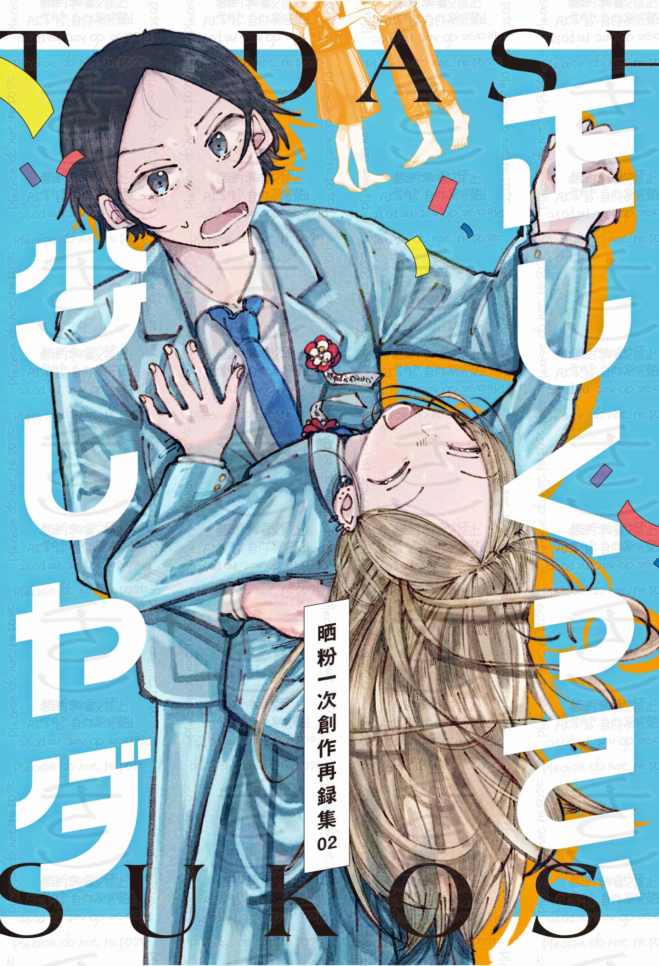 正しくって、少しヤダ-1