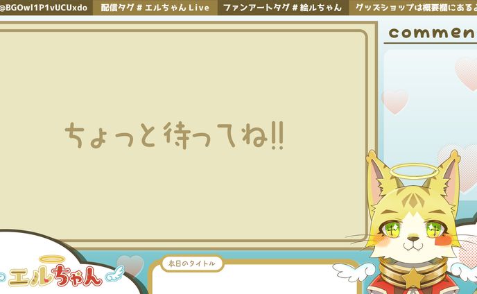 【有償依頼】配信画面2種