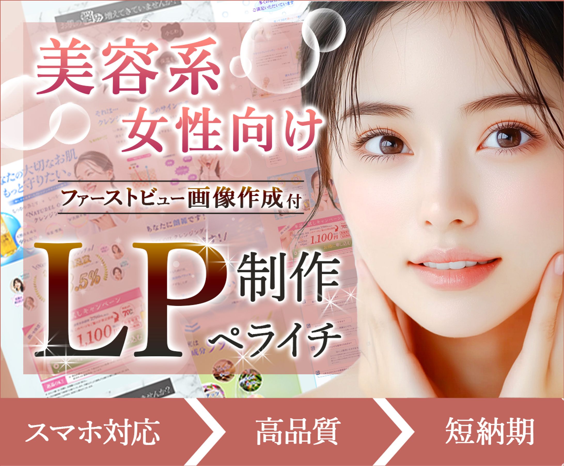 ココナラ出品用　サムネイル-1