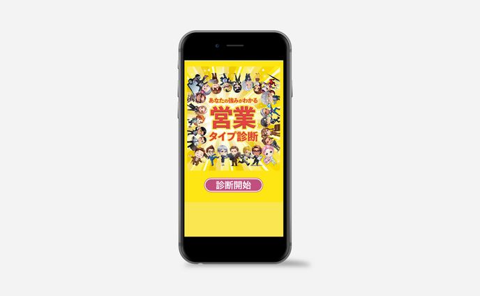 バナー｜リード獲得ツールアプリ内バナー