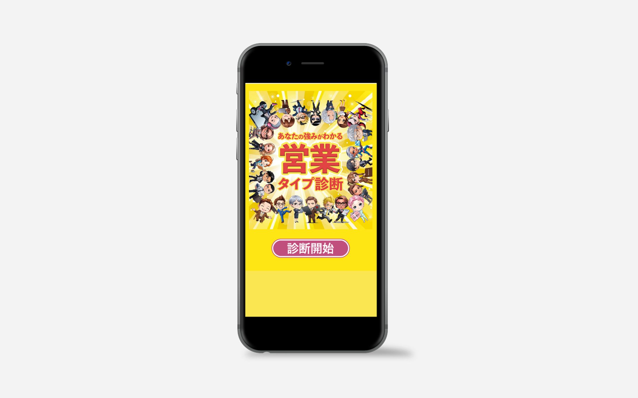 バナー｜リード獲得ツールアプリ内バナー-1
