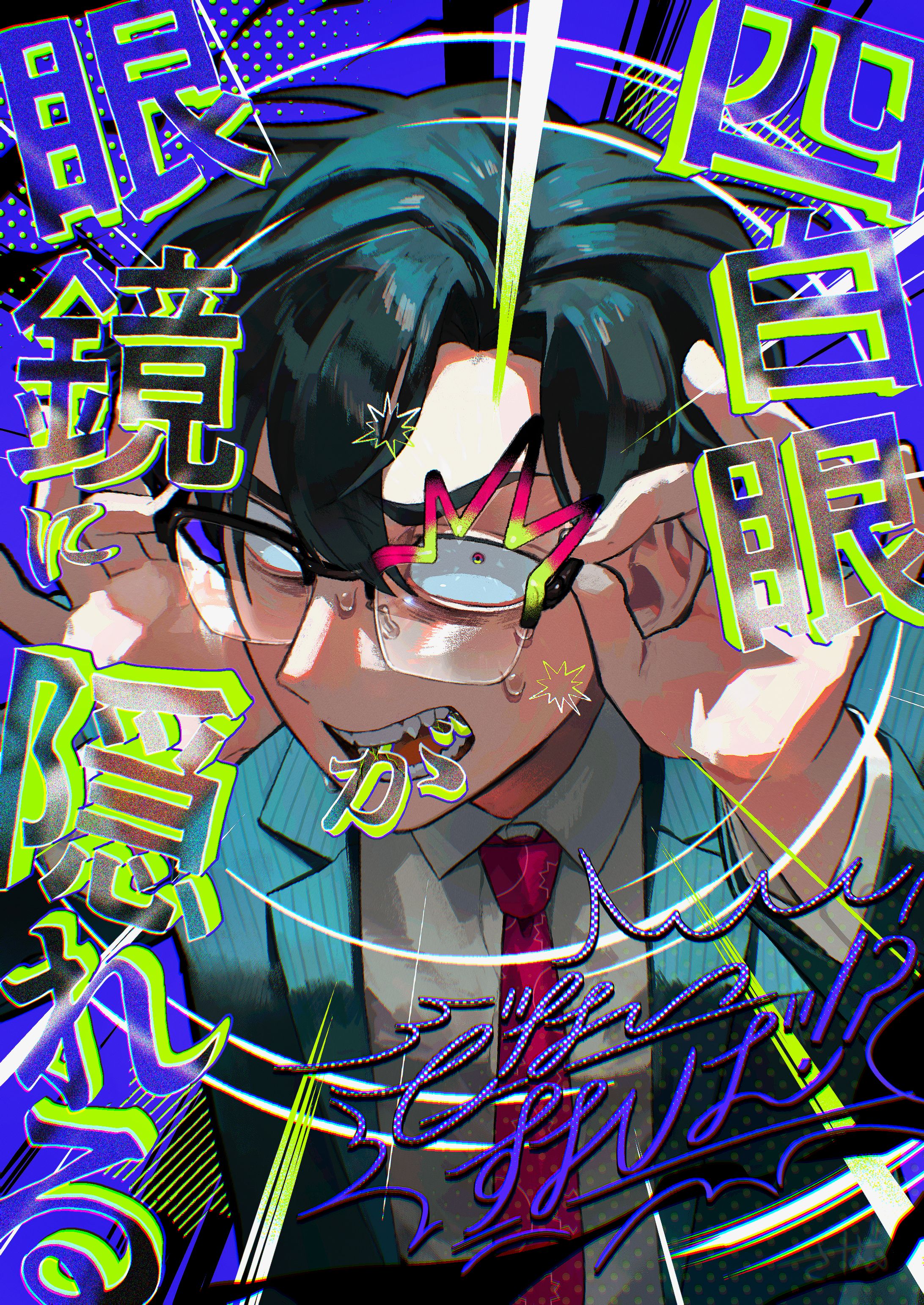 複雑(ｺﾝﾌﾟﾚｯｸｽ)-1