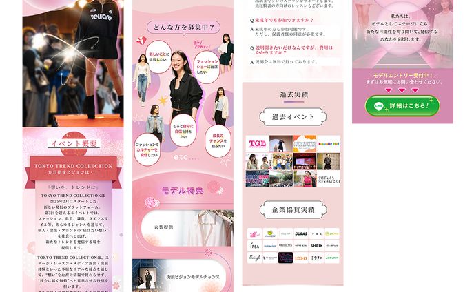 モデルオーディション