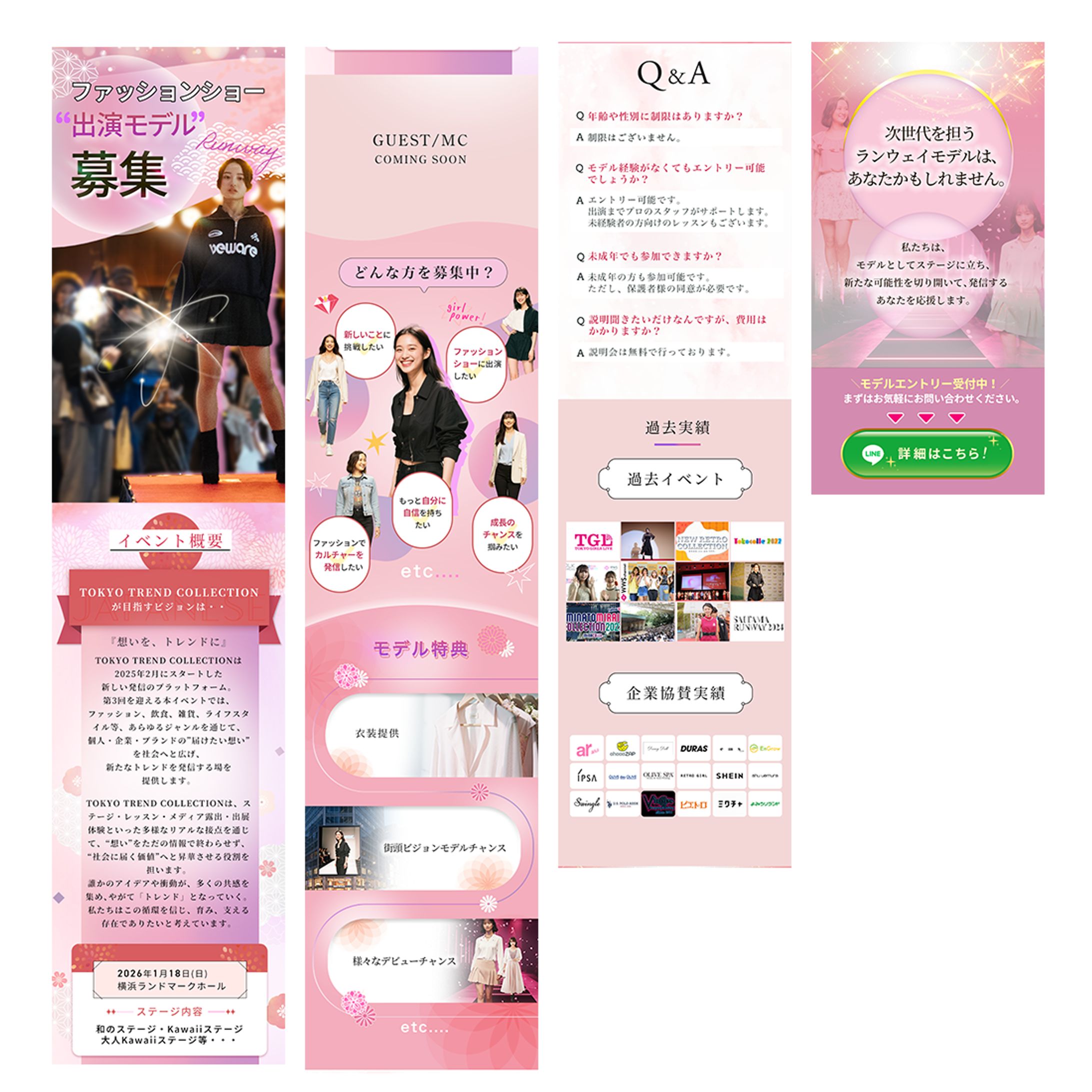 モデルオーディション-1