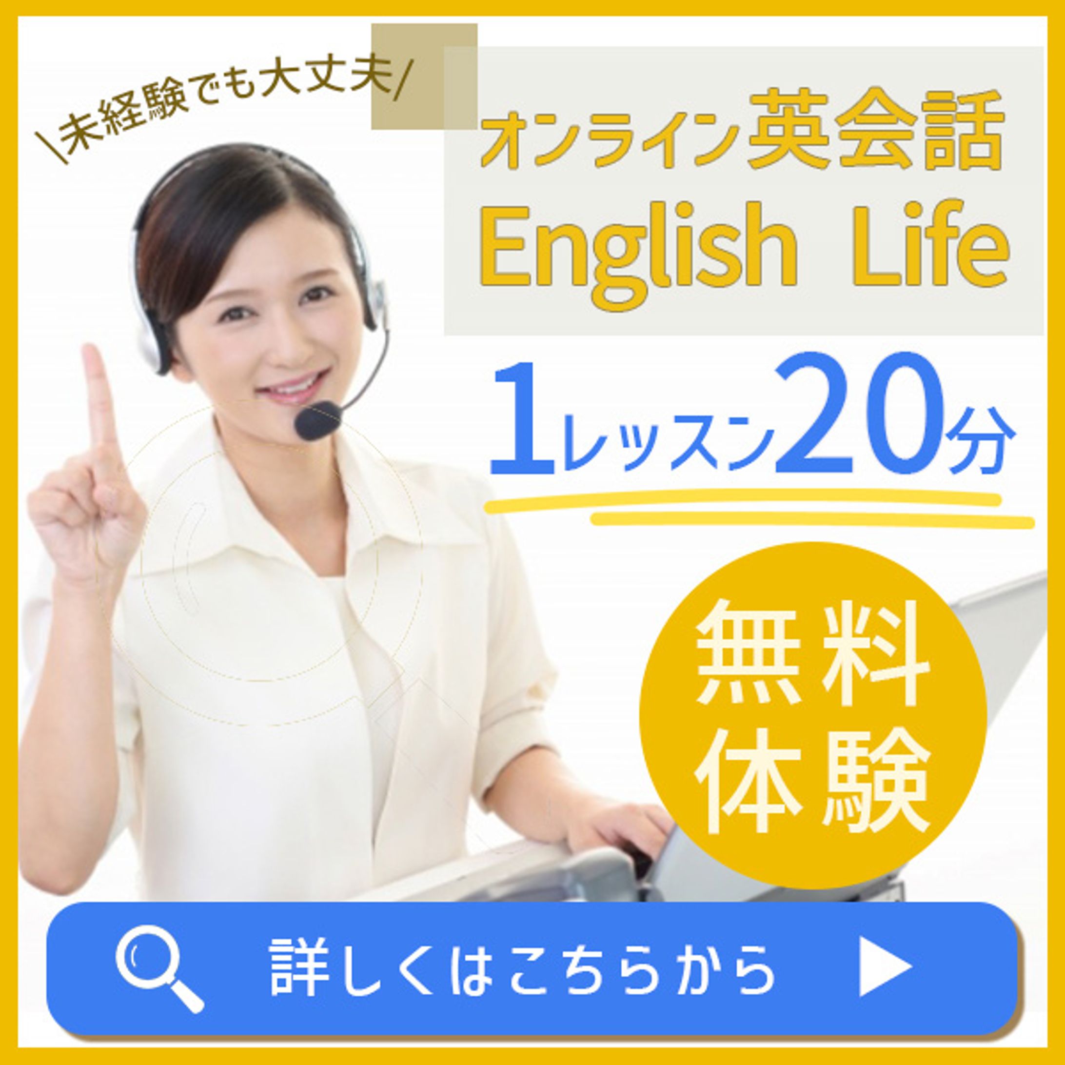 英会話バナー-1