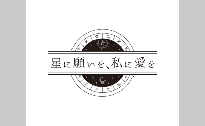 タイトルロゴデザイン