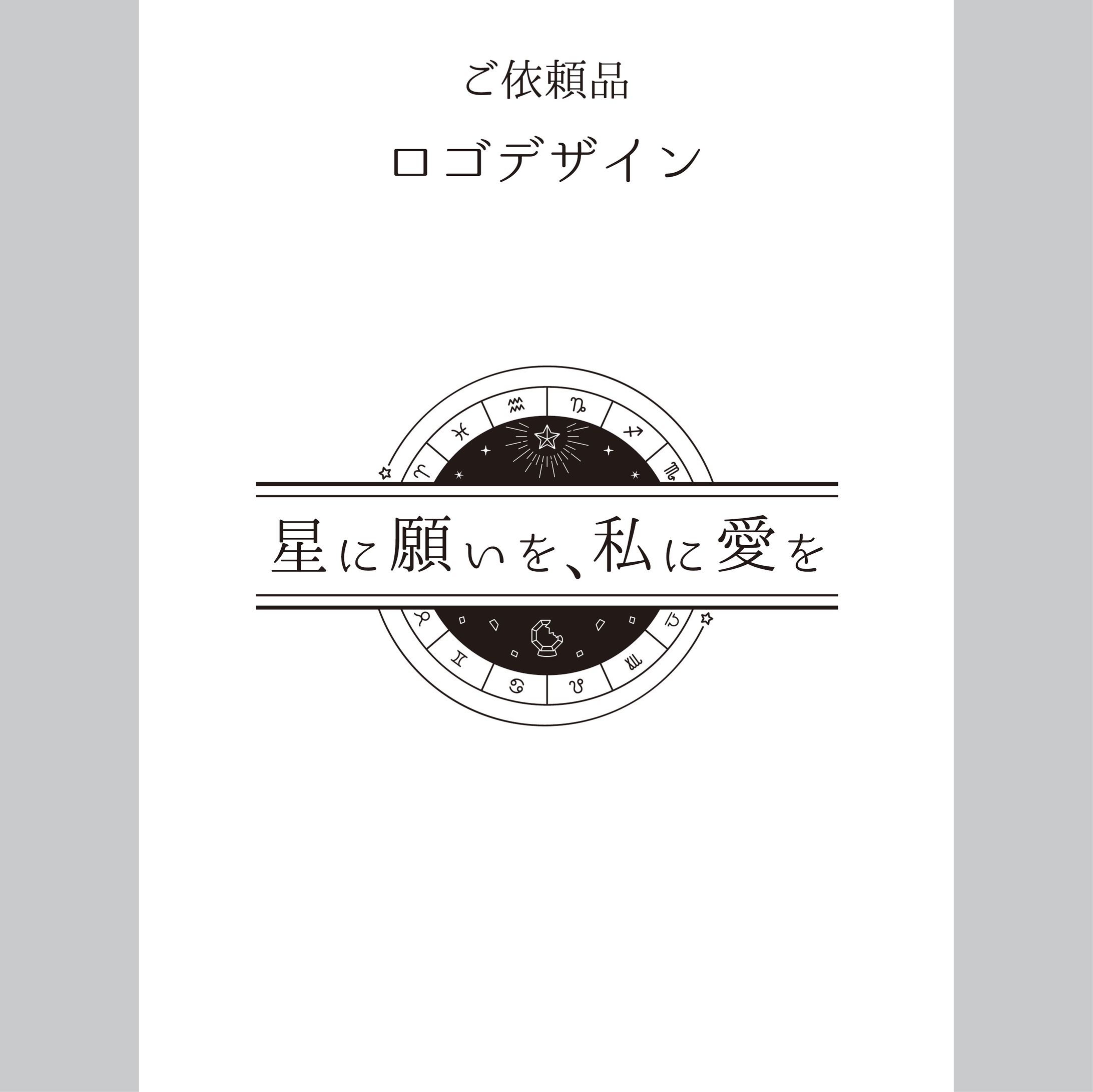 タイトルロゴデザイン-1