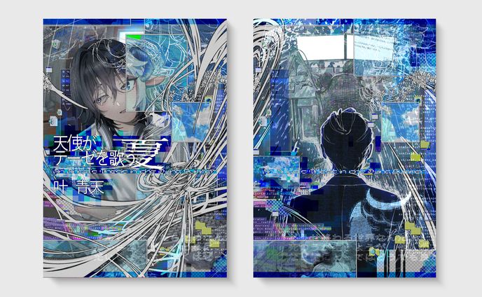 同人誌_デザイン・イラスト