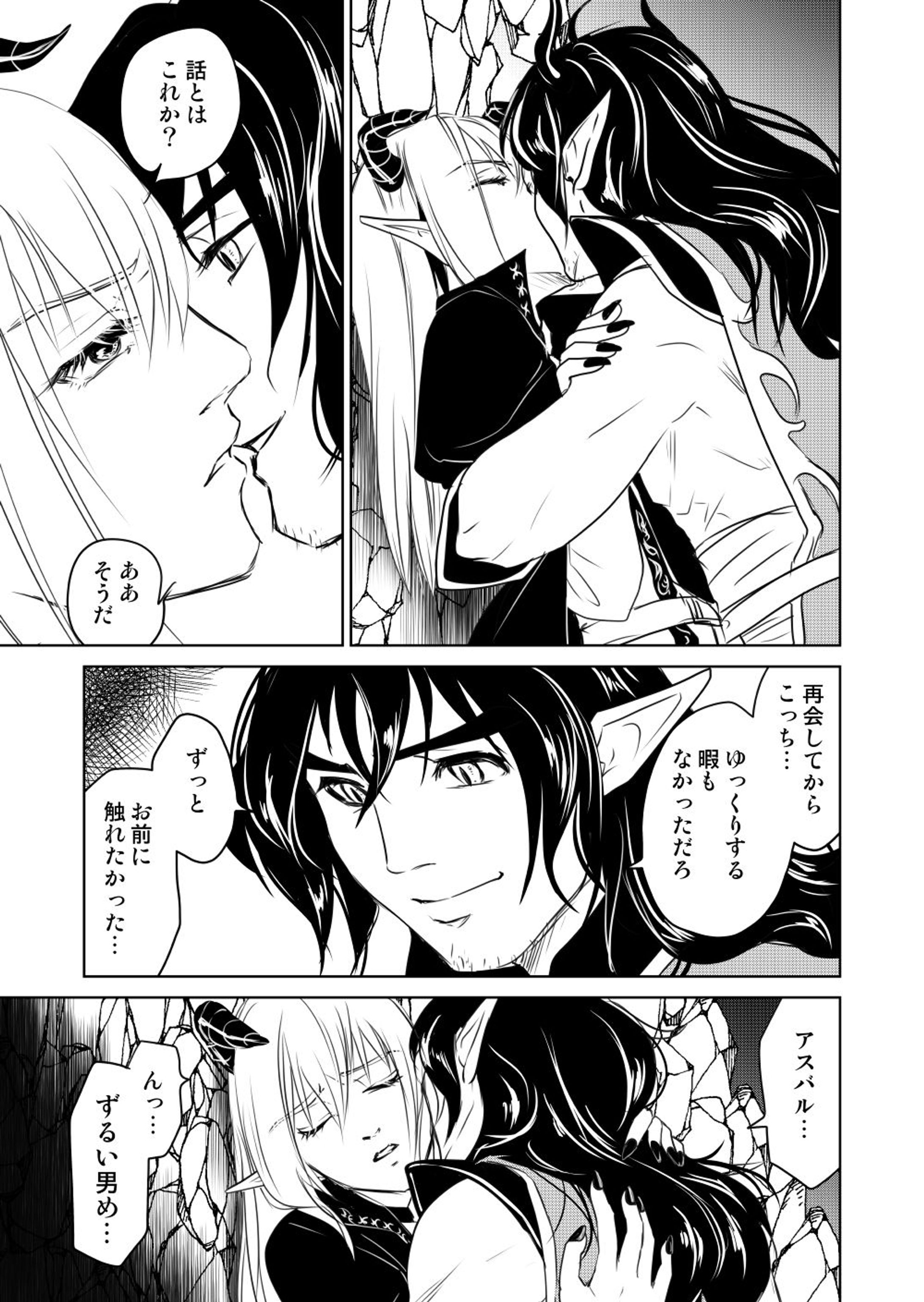 耽美系BL漫画の一部（R18）-1
