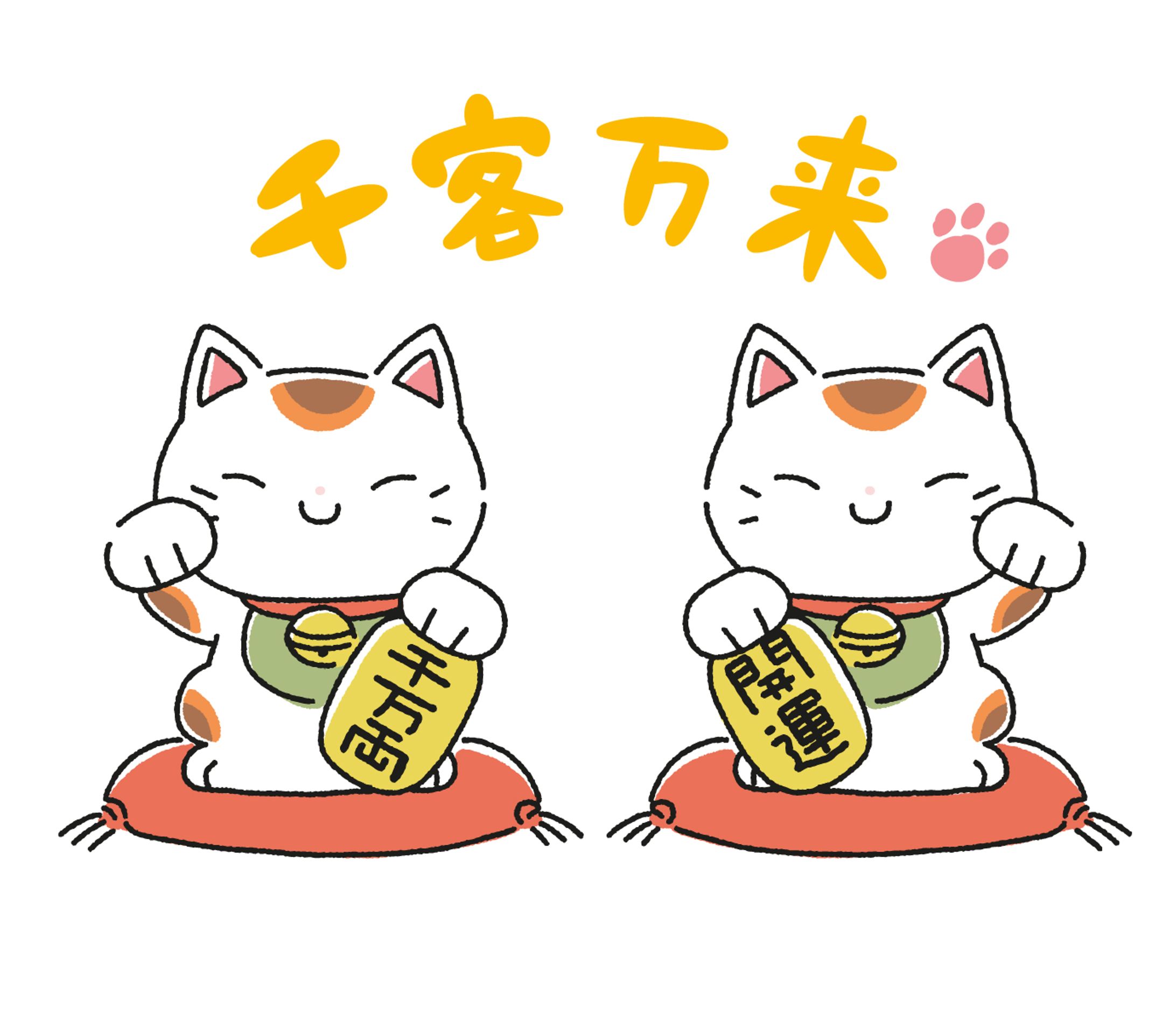 招き猫のイラスト-1