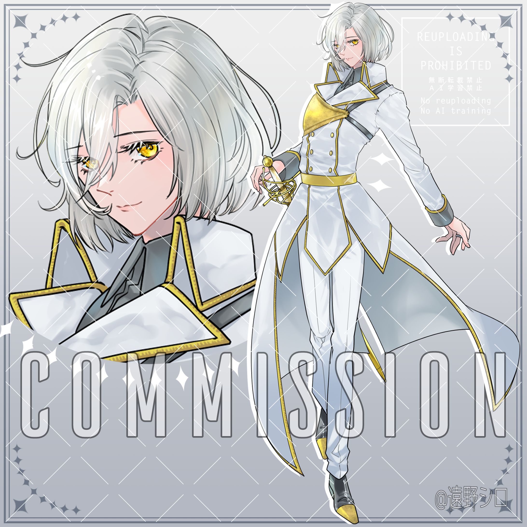 コミッション-1