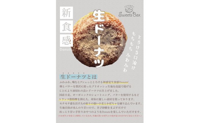 【ポップ】Sweets Box様