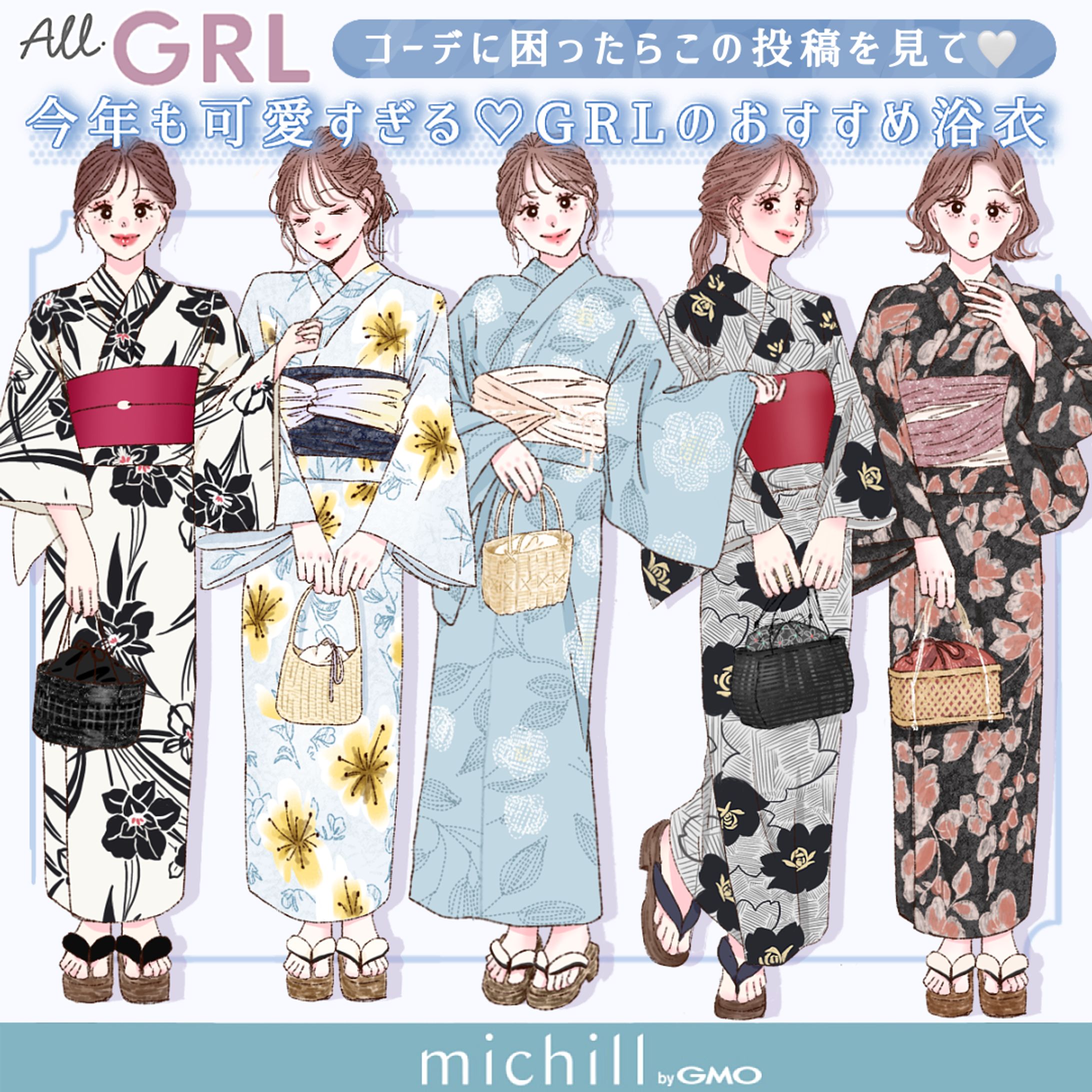 michill _official様　浴衣コーデイラスト制作-1
