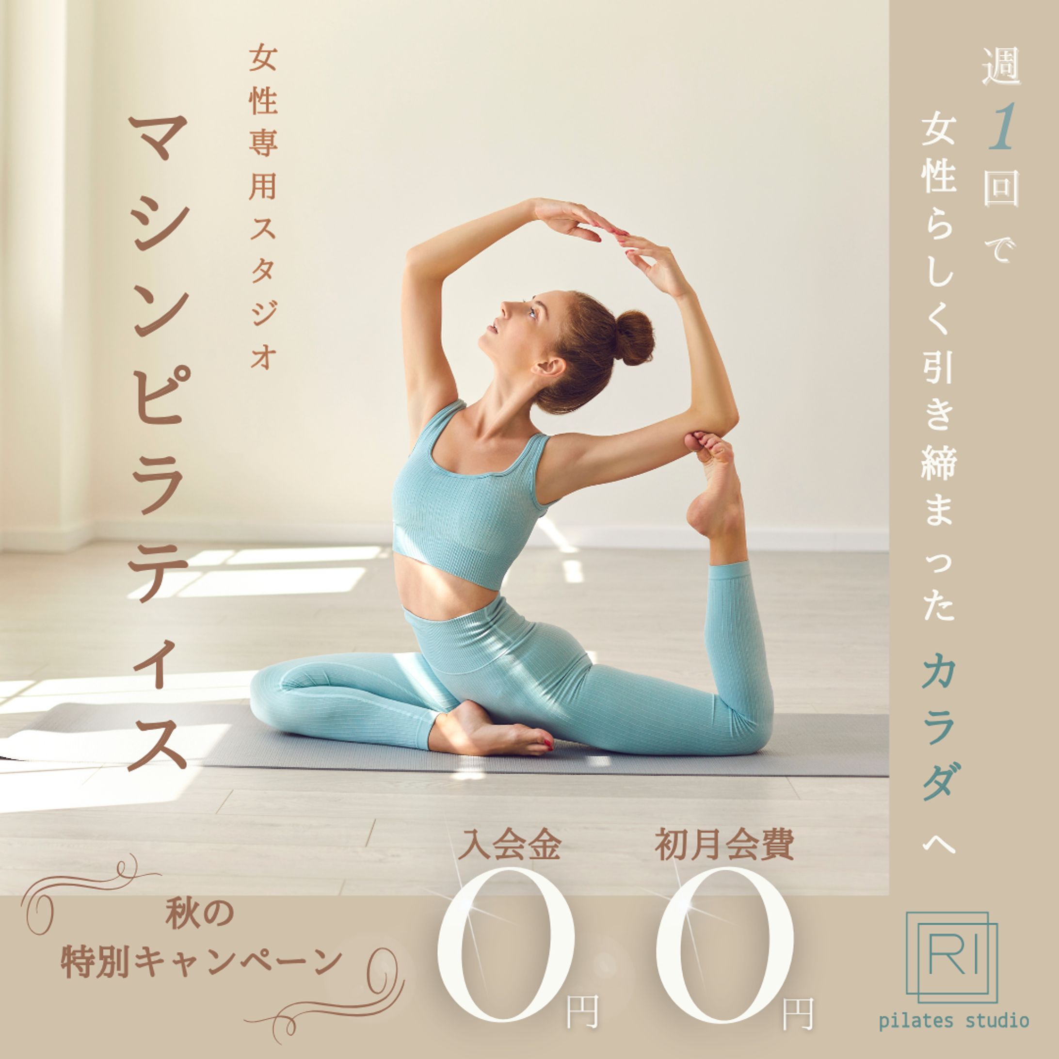 フィットネス　バナー-1
