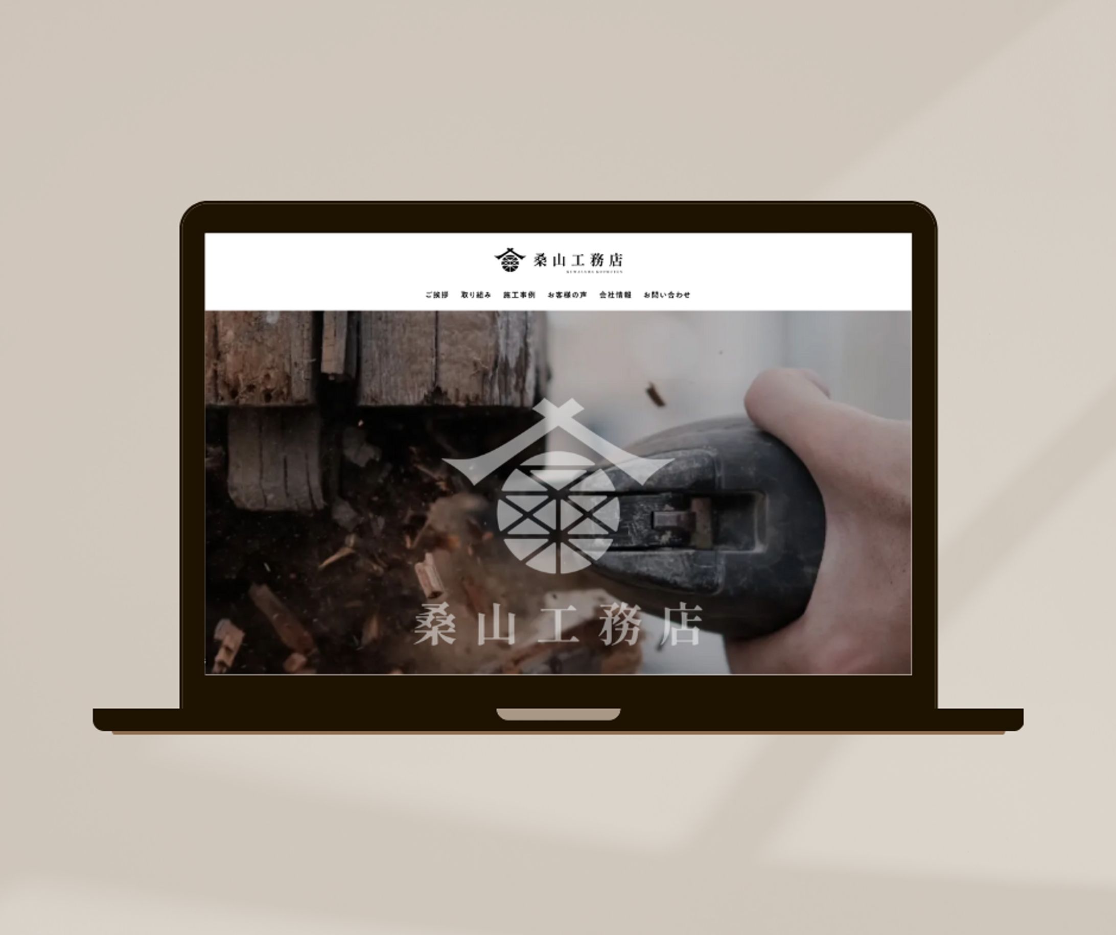 桑山工務店(デモサイト)-1