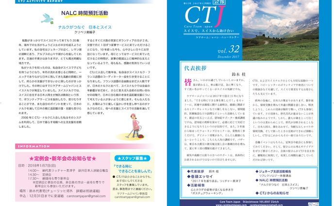 CARETEAM1会報