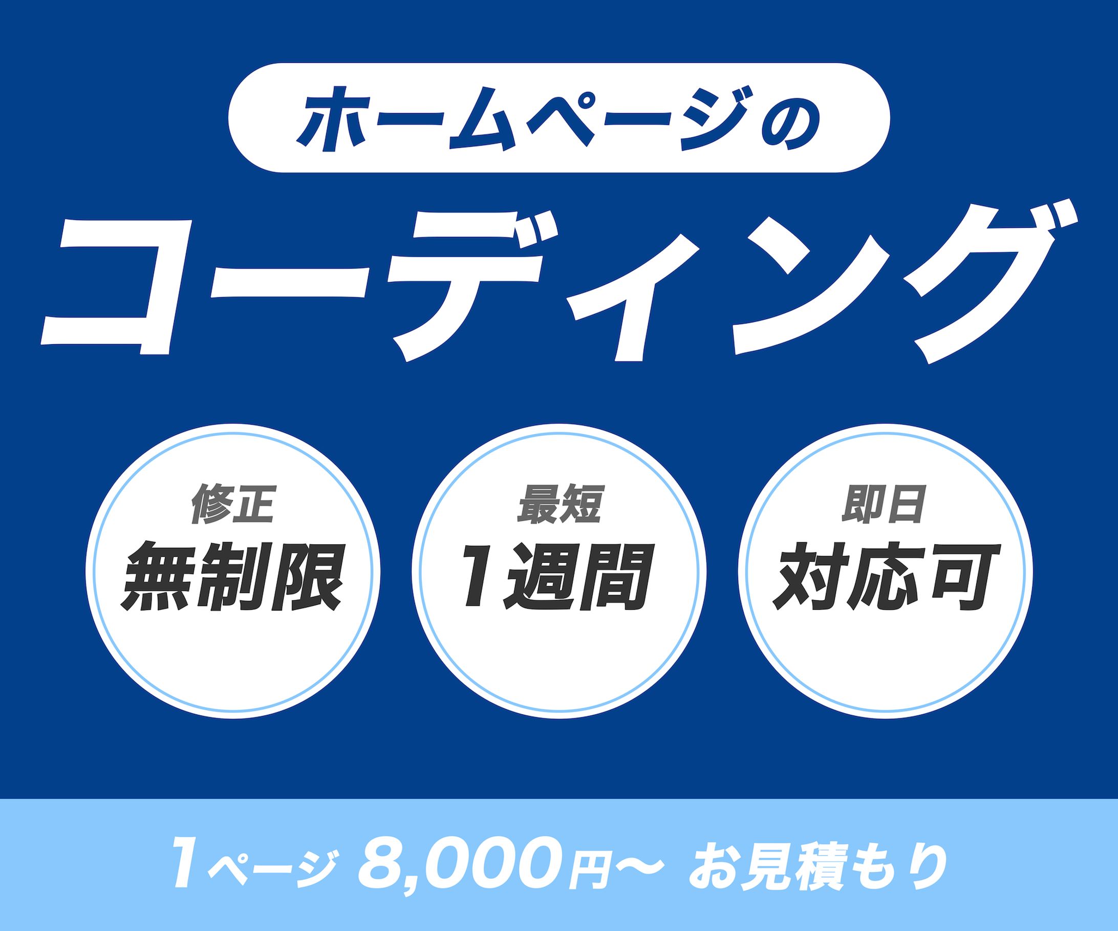 ココナラ商品画像-1