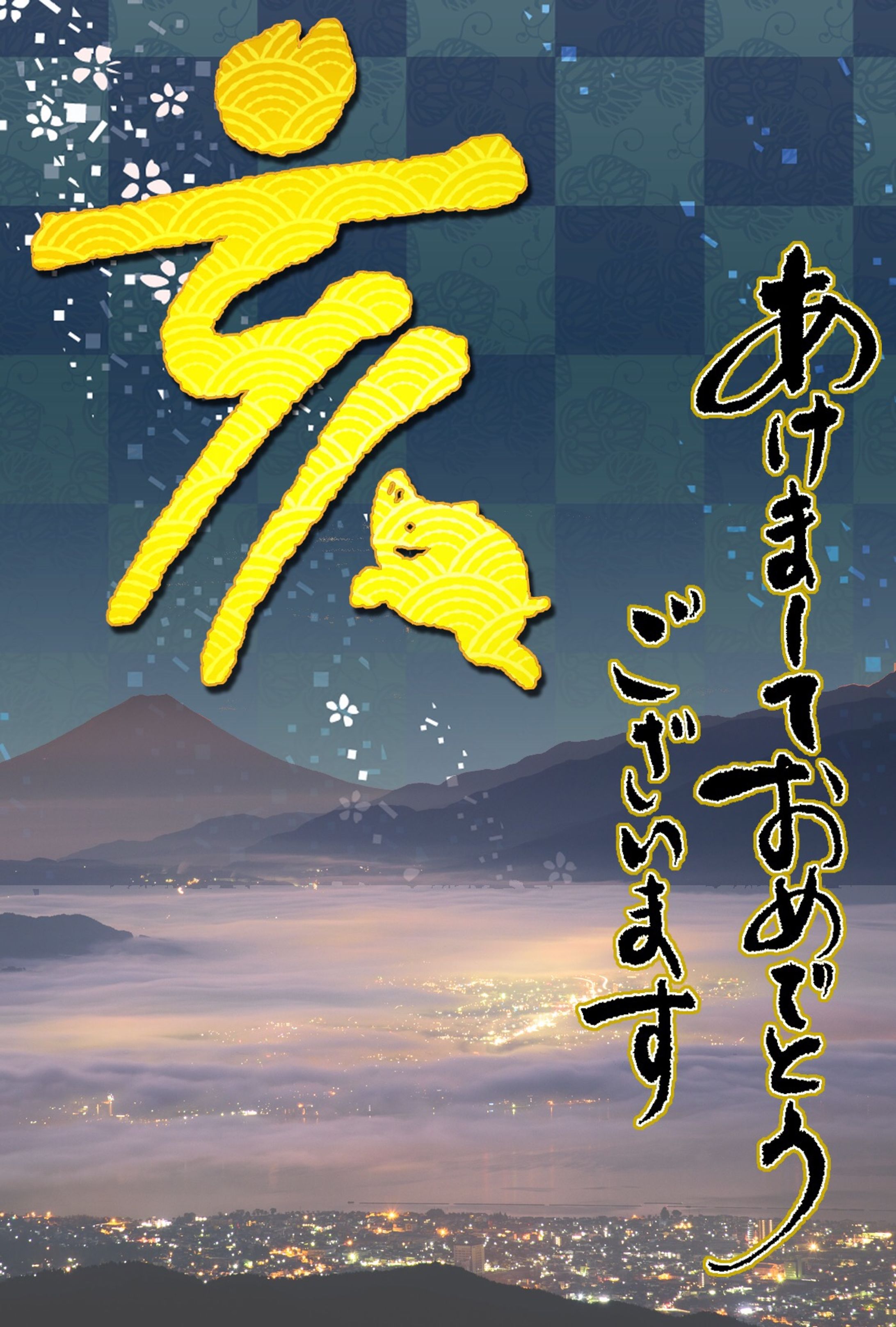 年賀状-1
