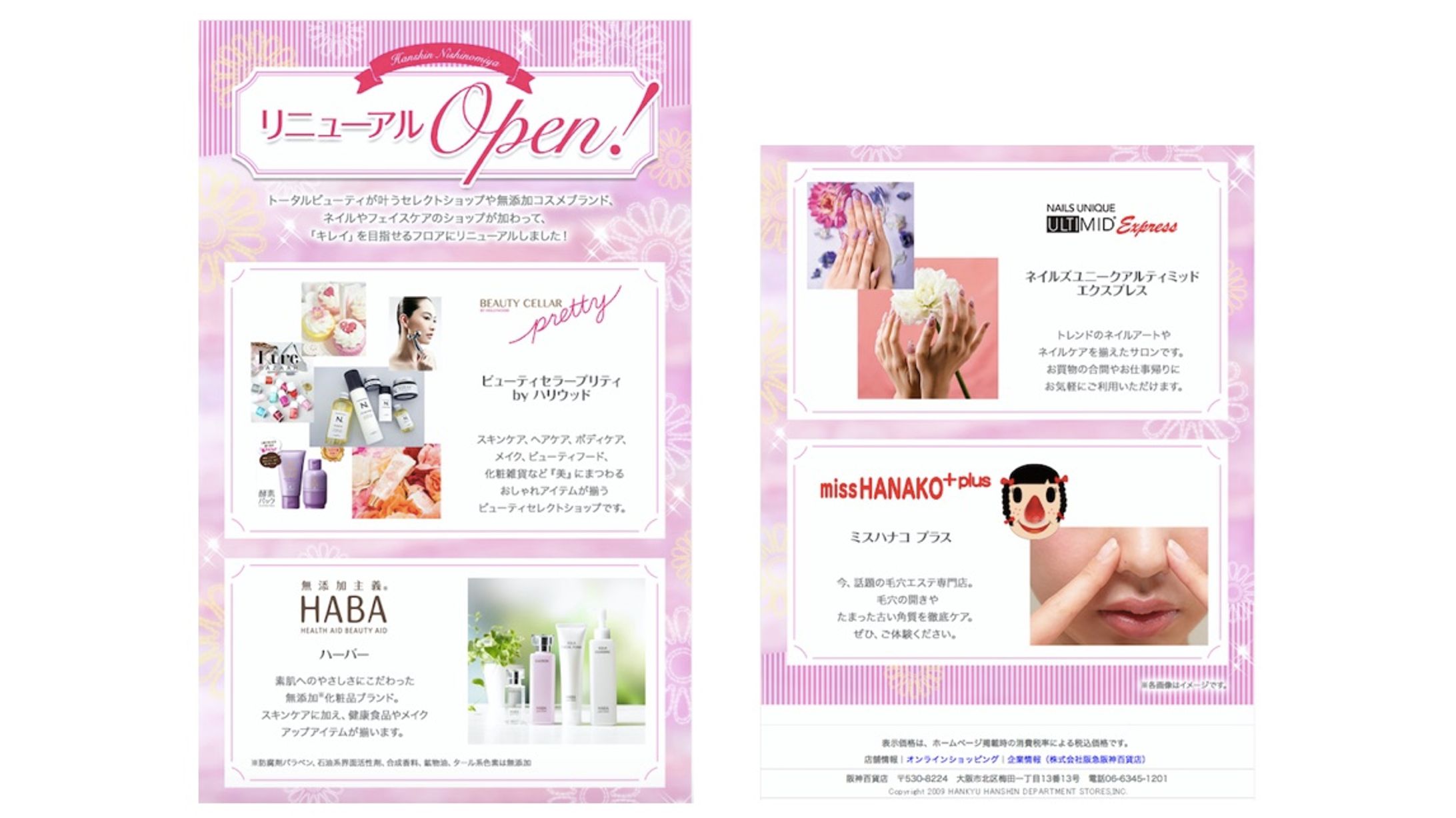  Hanshin Department Store Nishinomiya -1