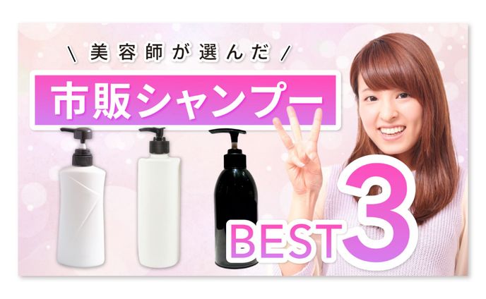 美容系サムネ