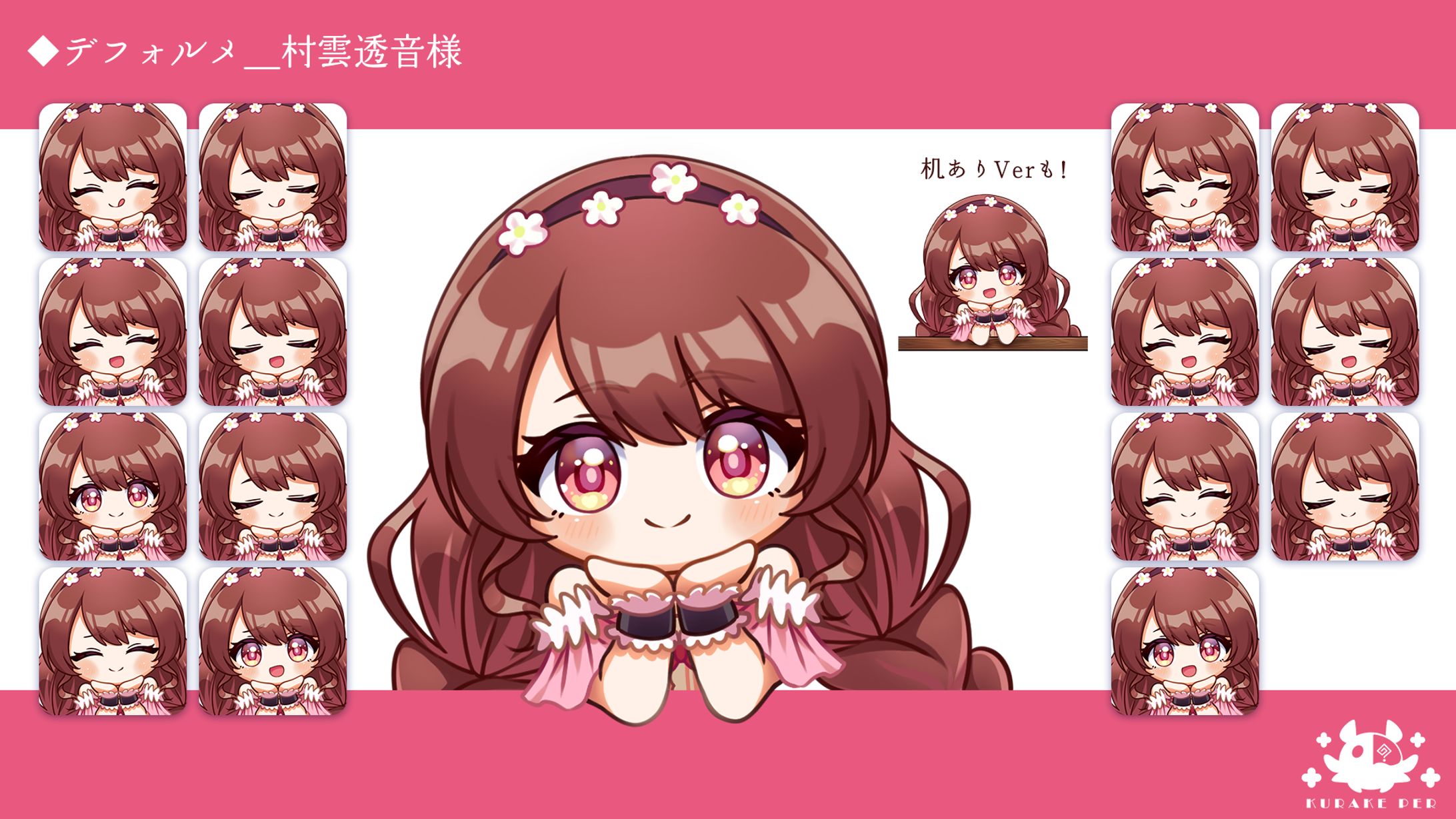 【FA】デフォルメ（線画あり）＿村雲透音様-1