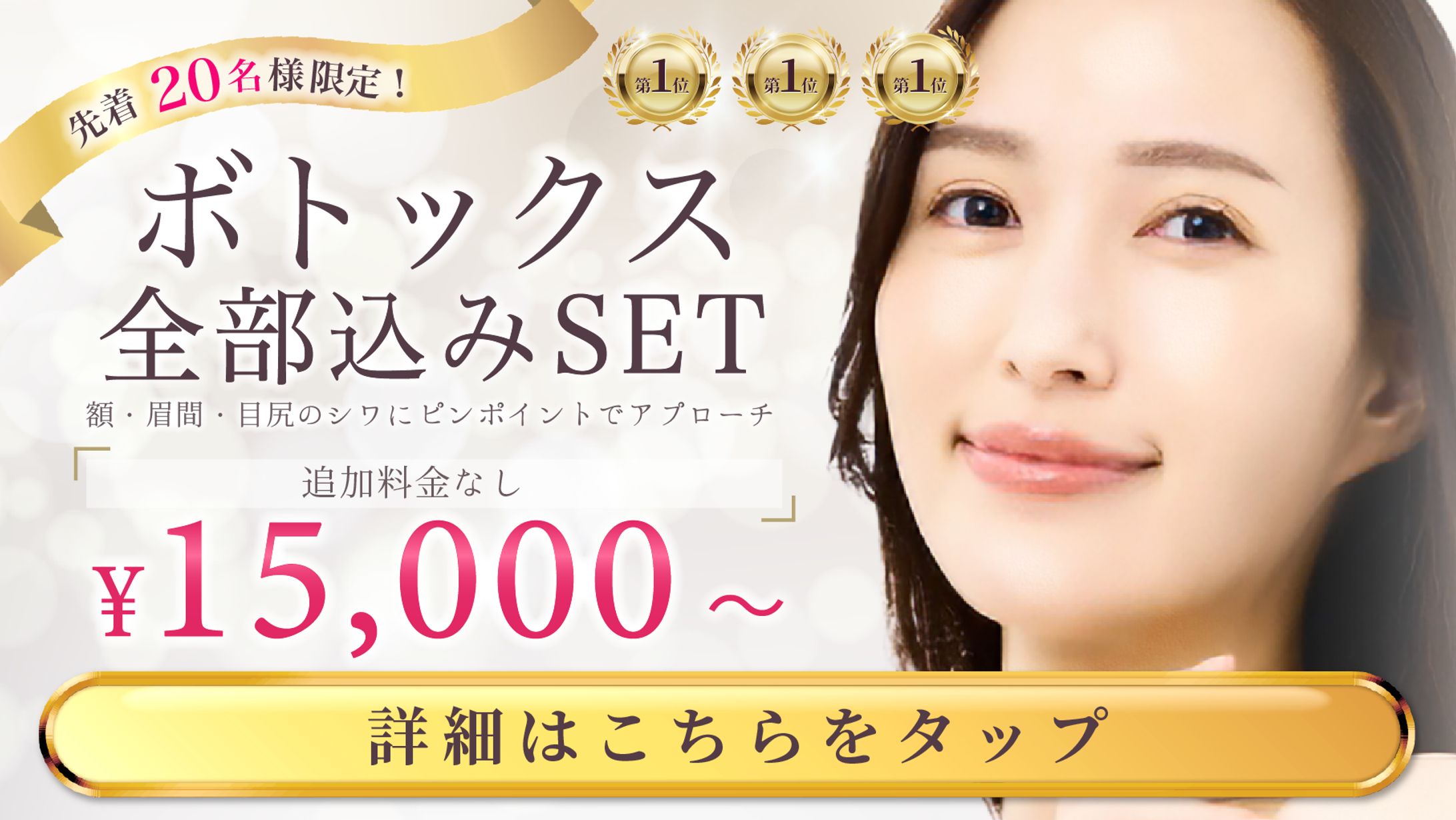 美容系バナー-1