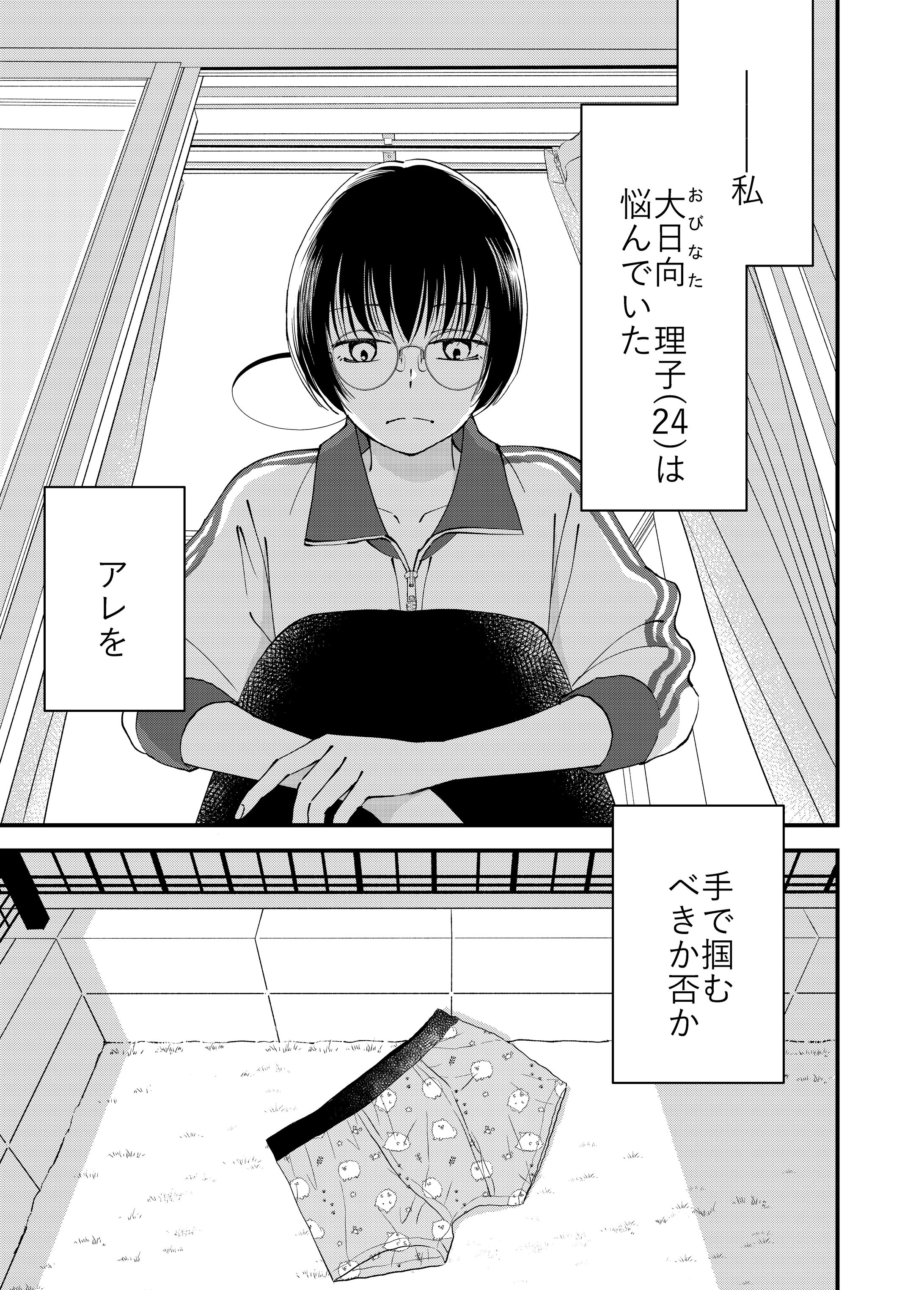 ツカミ漫画大賞応募作品-1